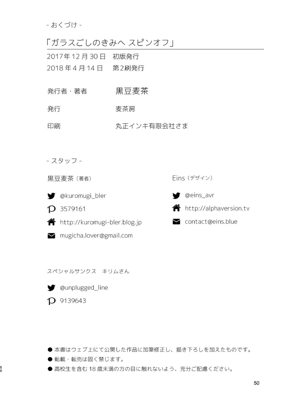 Page 51
