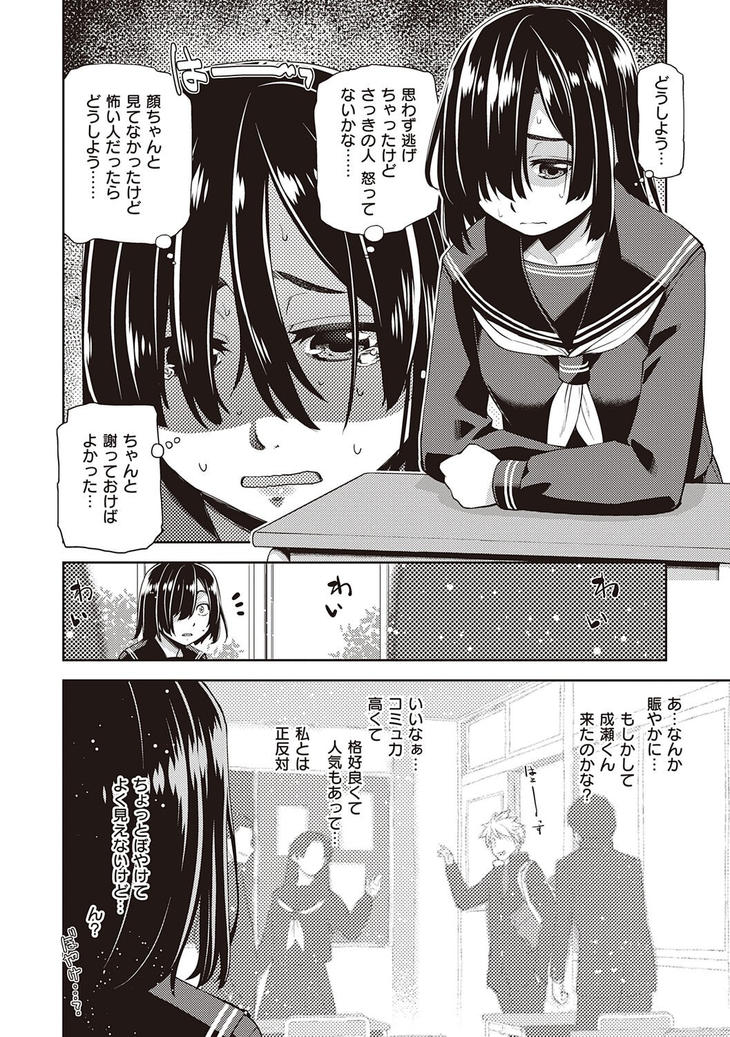 Page 108