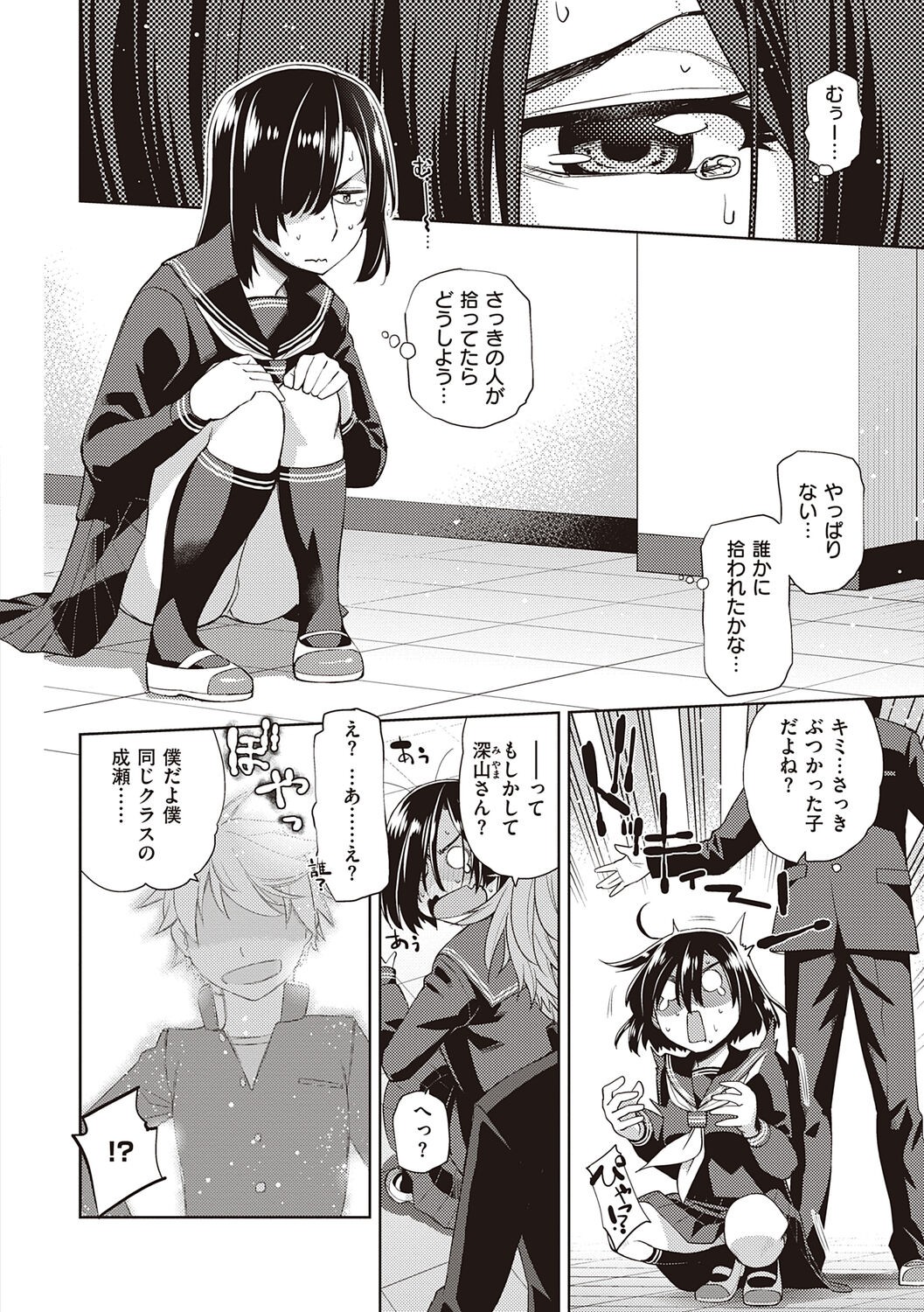 Page 110