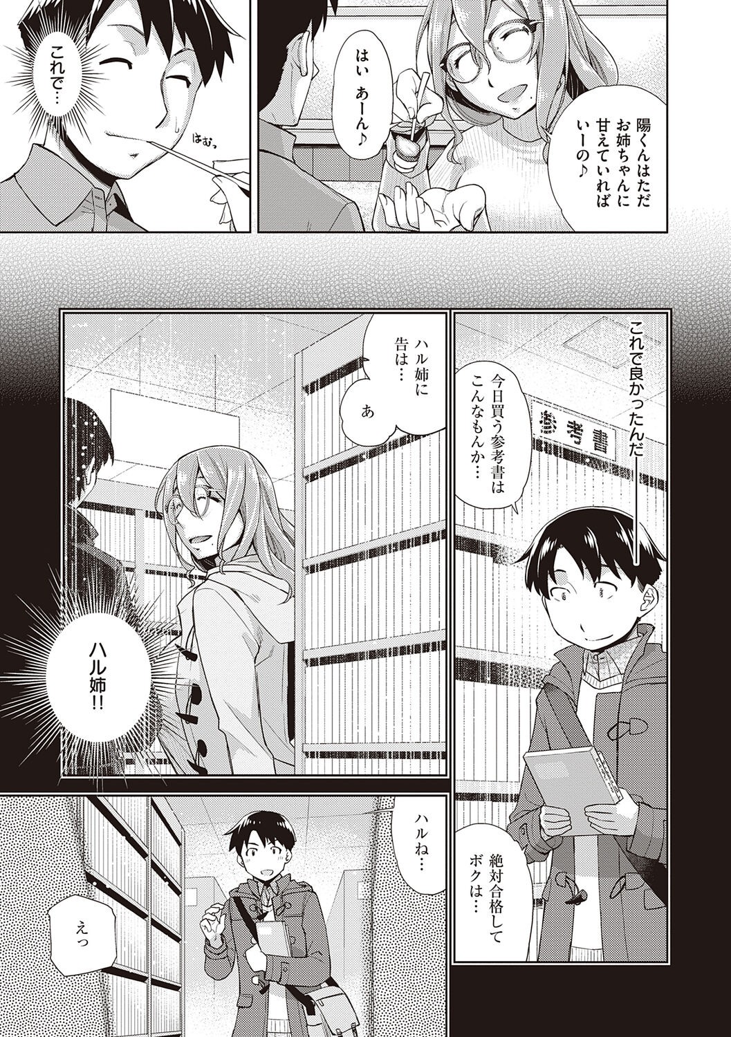 Page 143