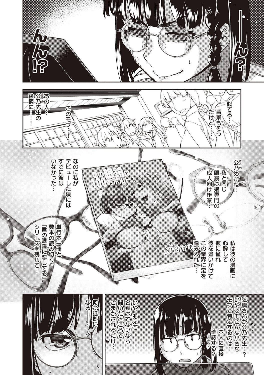 Page 174