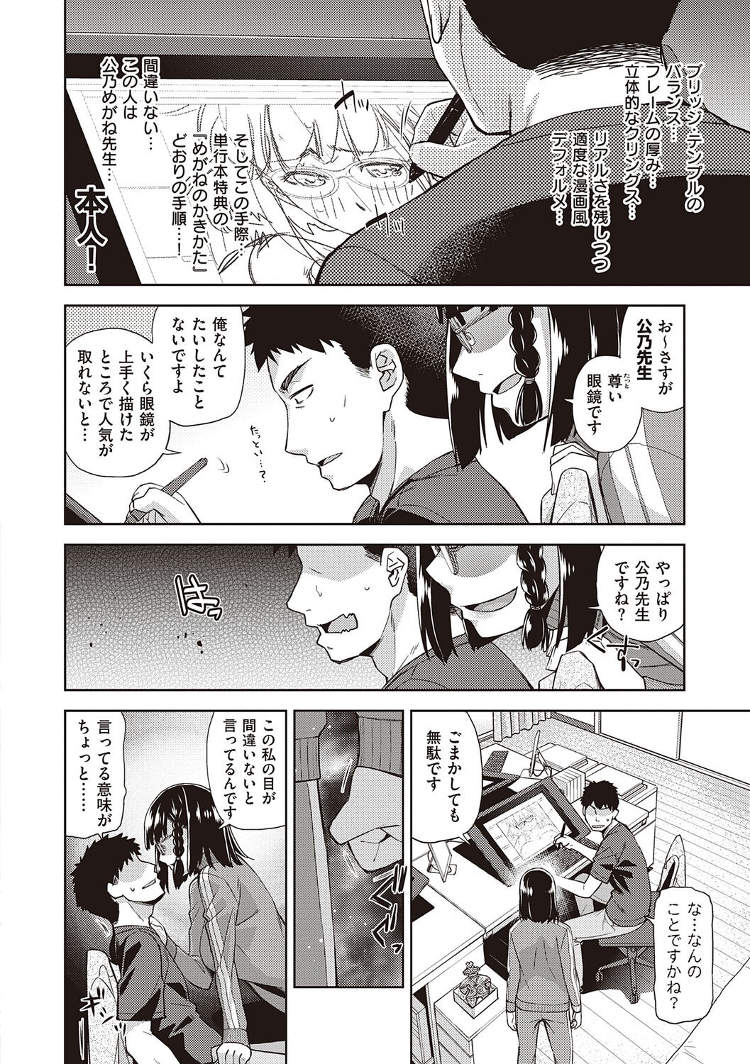 Page 176