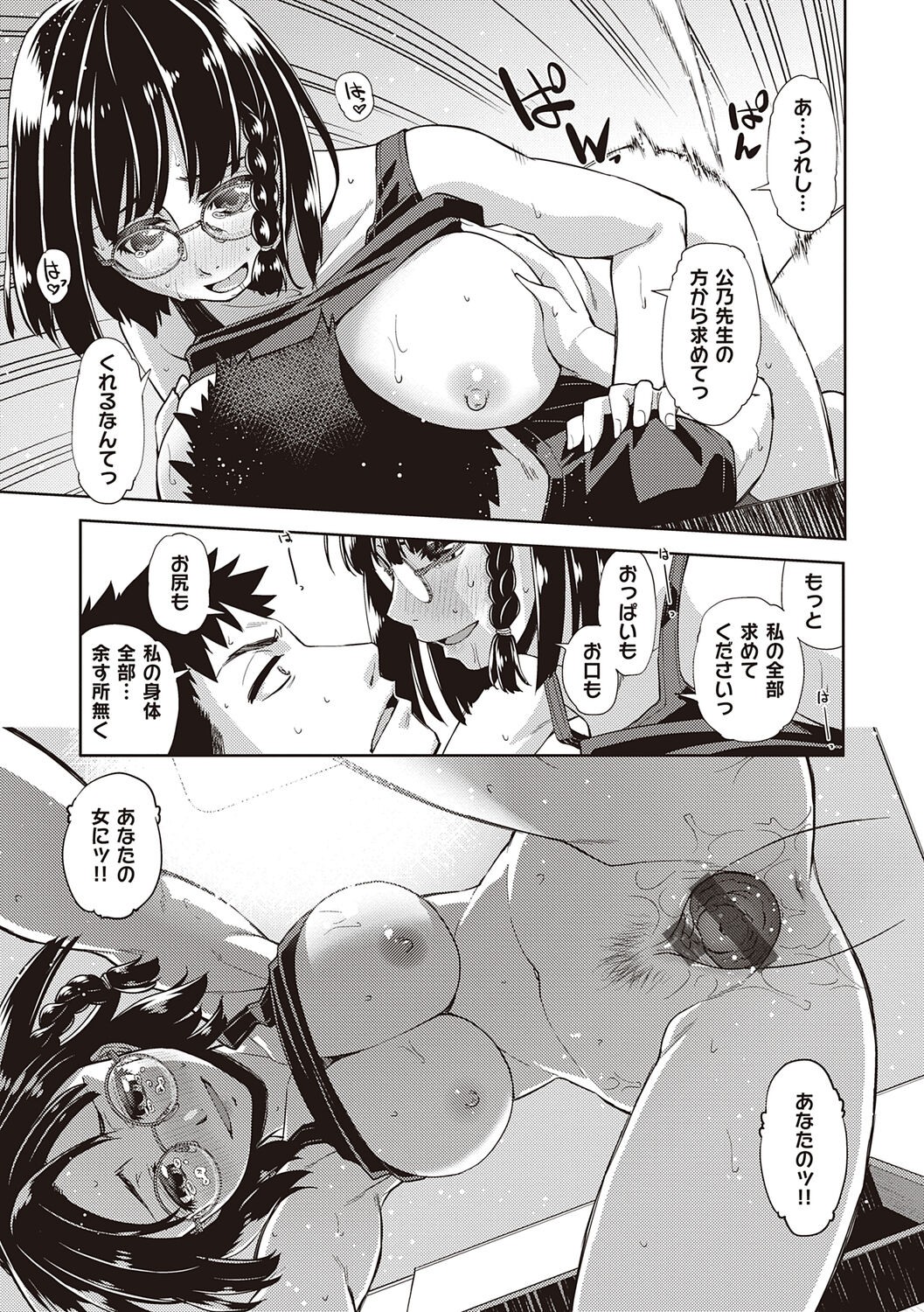 Page 193