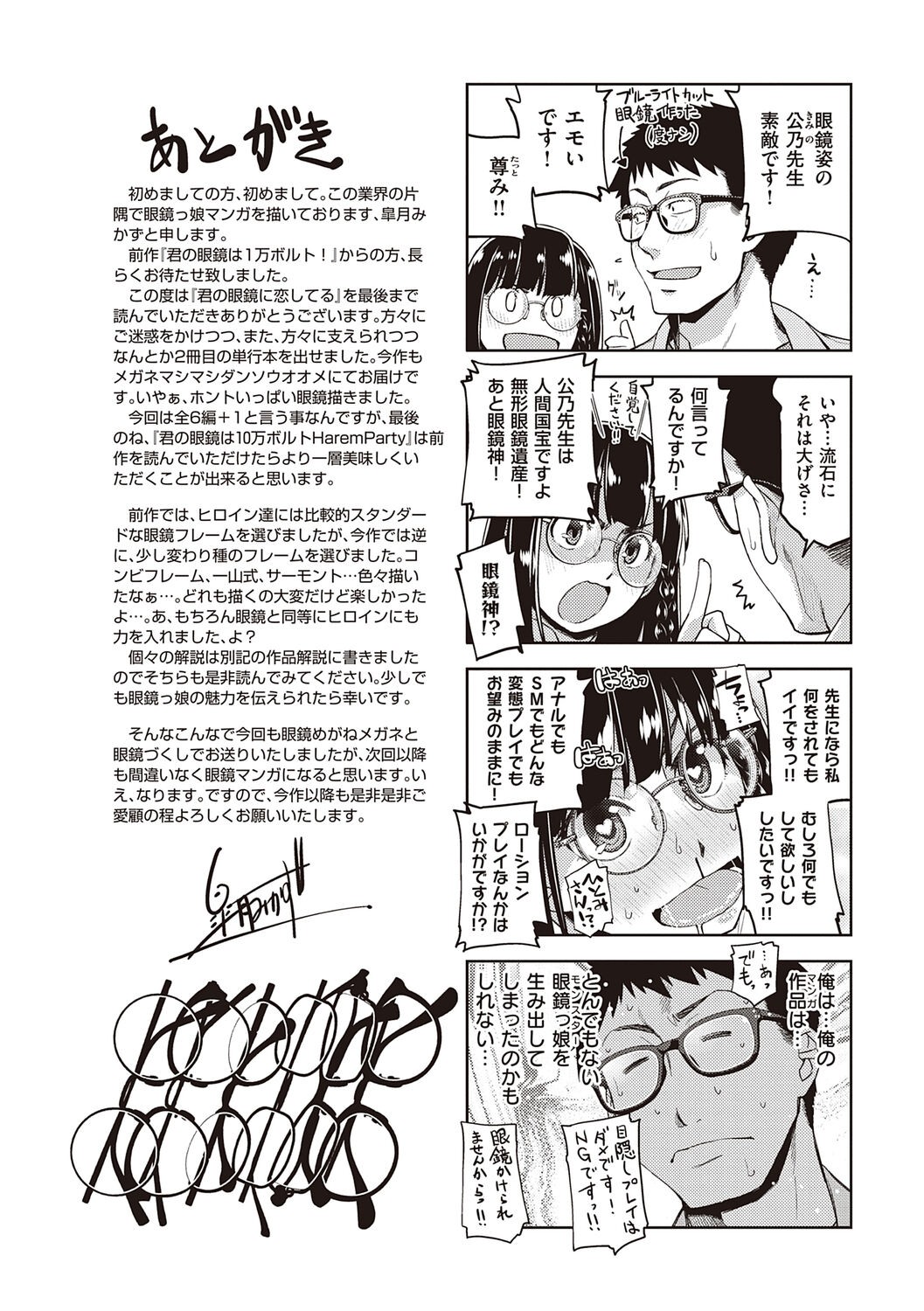 Page 211