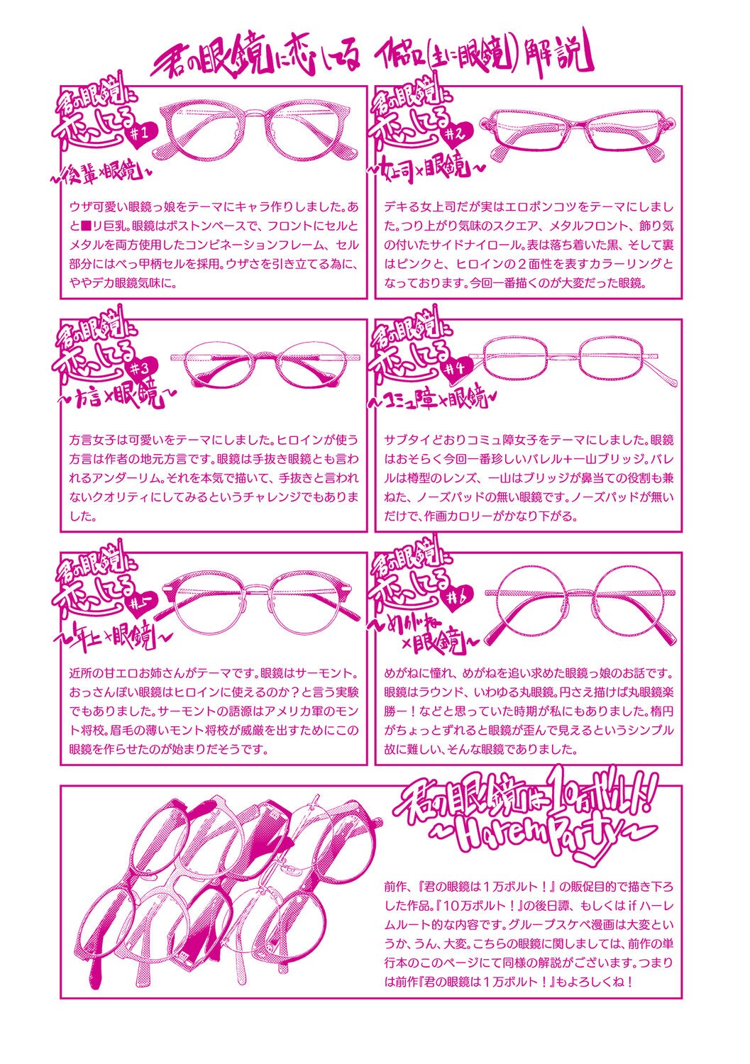 Page 216