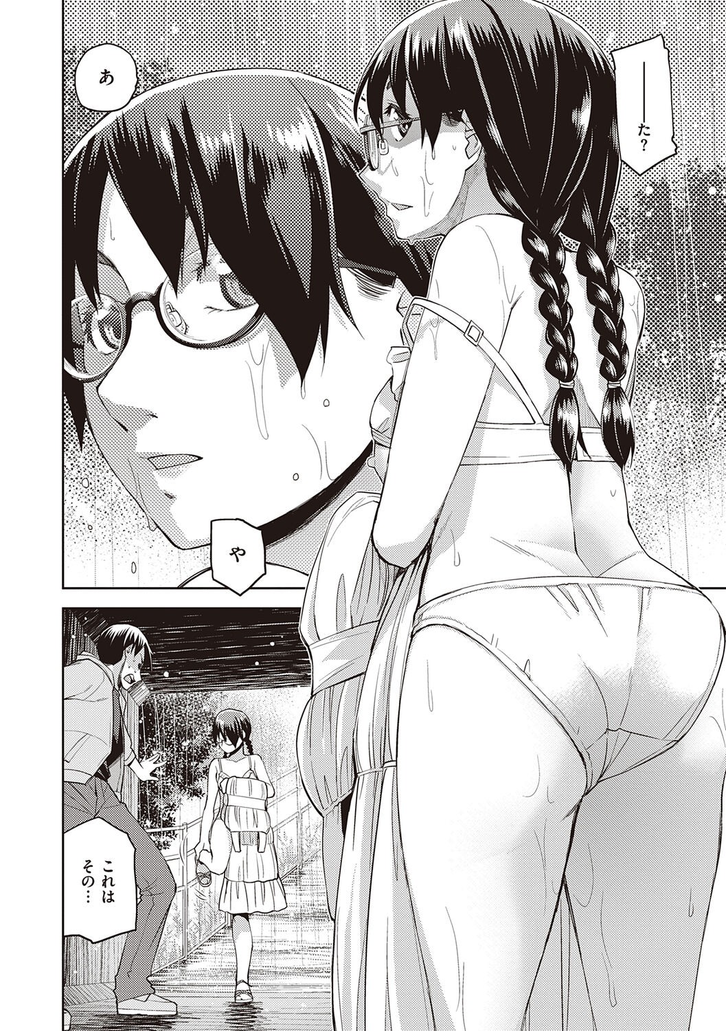 Page 72