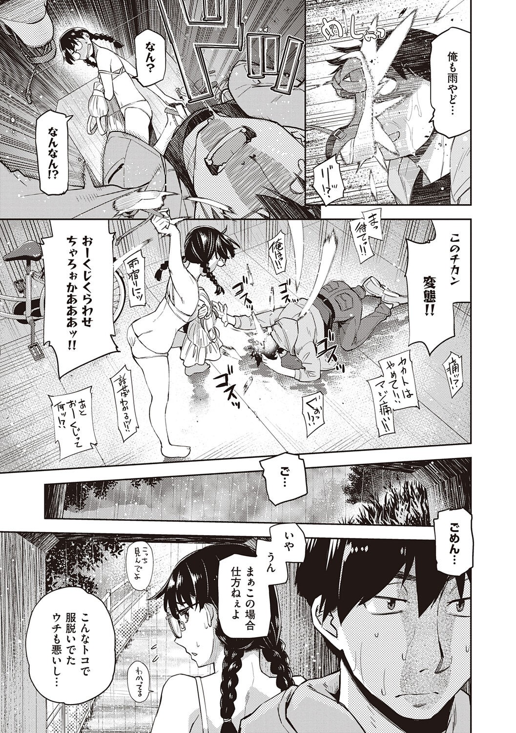 Page 73