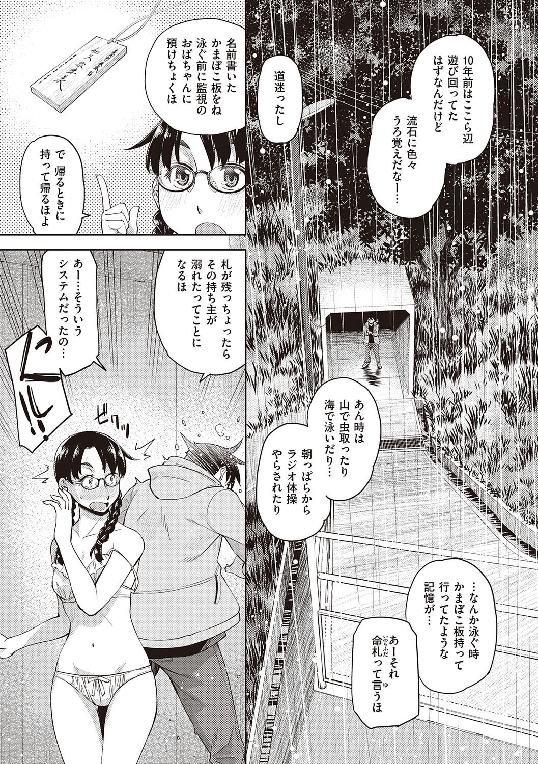 Page 75