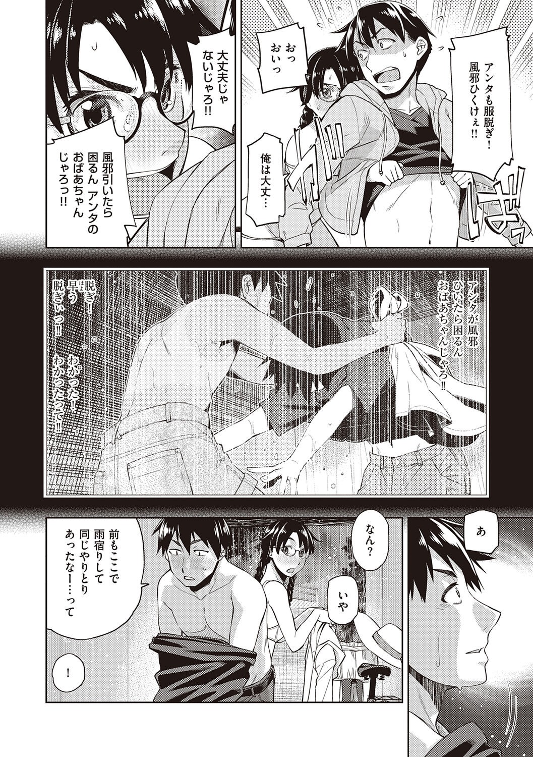 Page 76