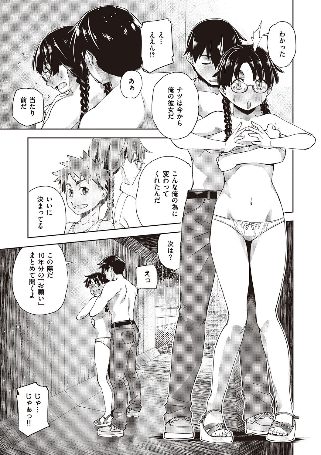 Page 83