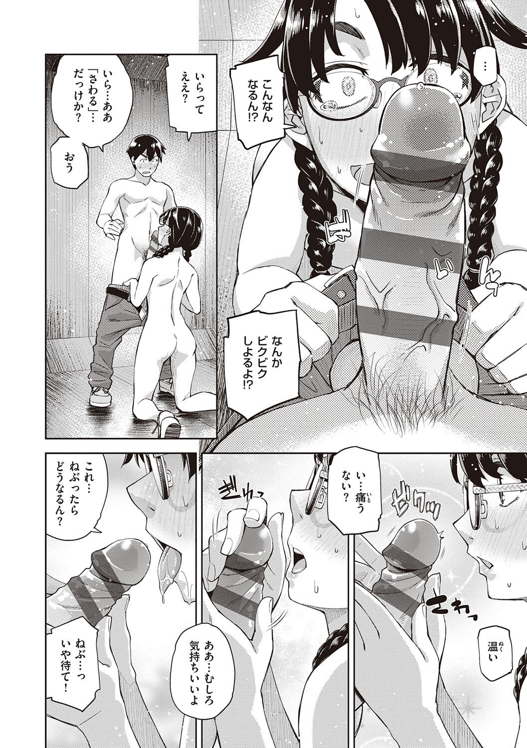 Page 88