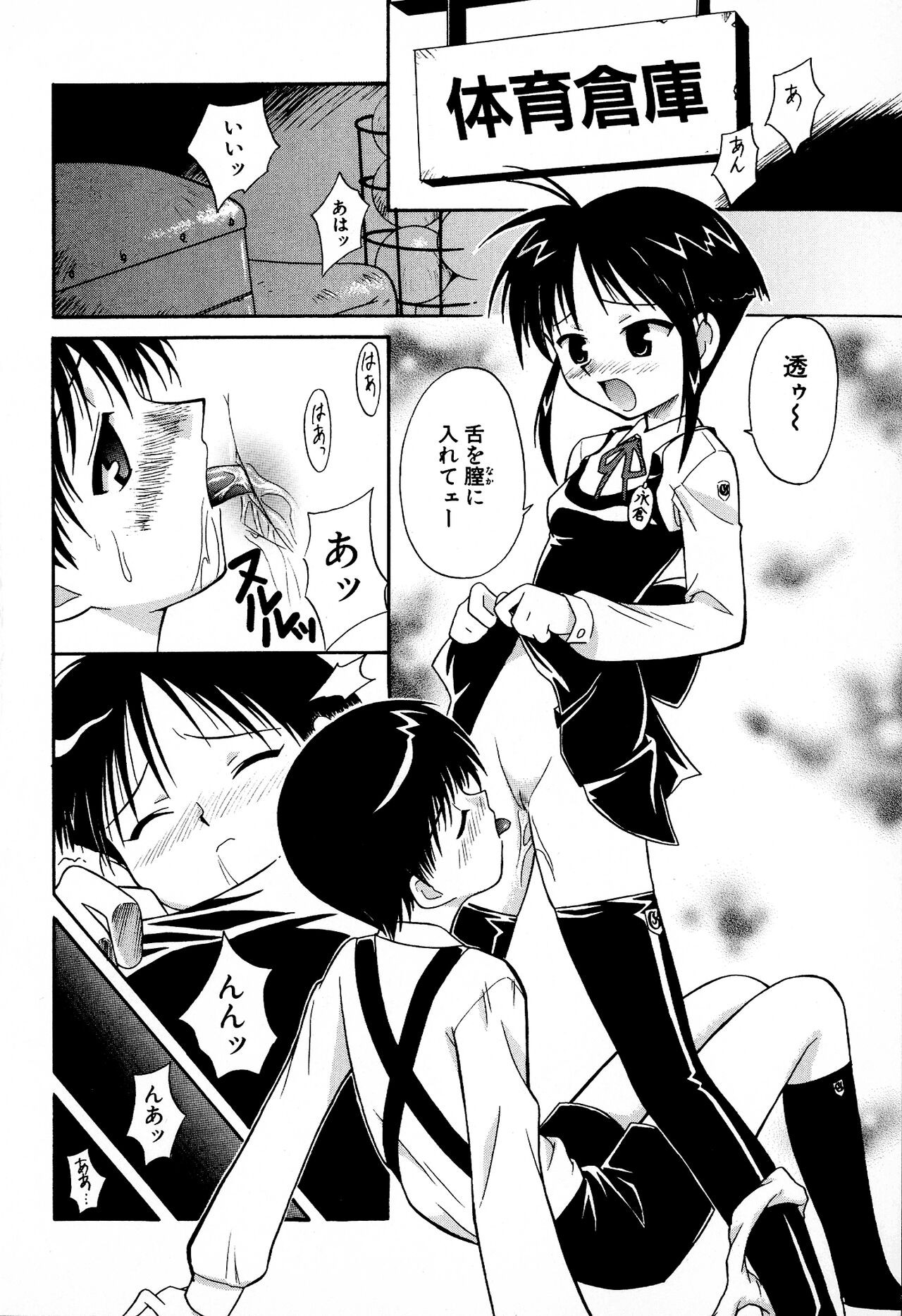 Page 102