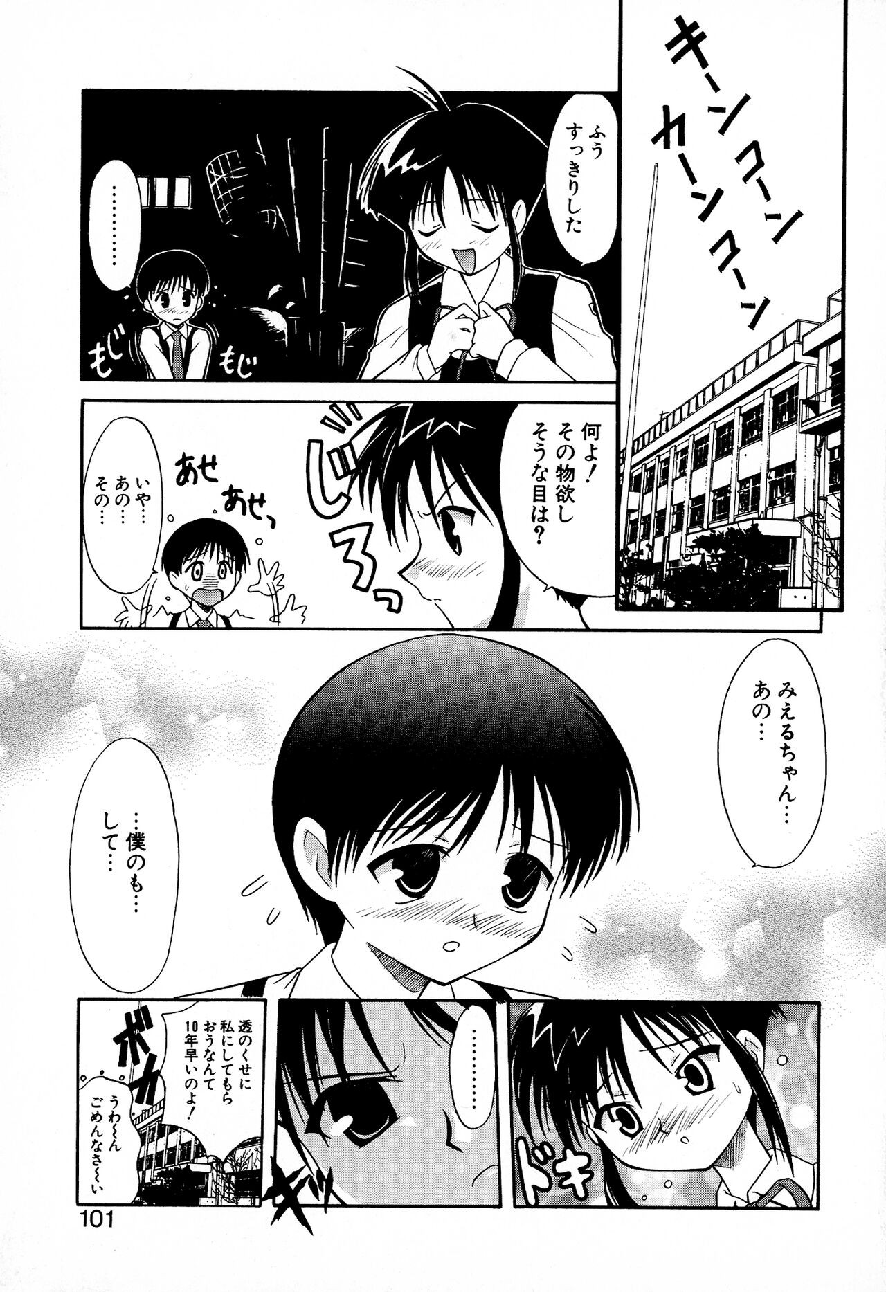 Page 103