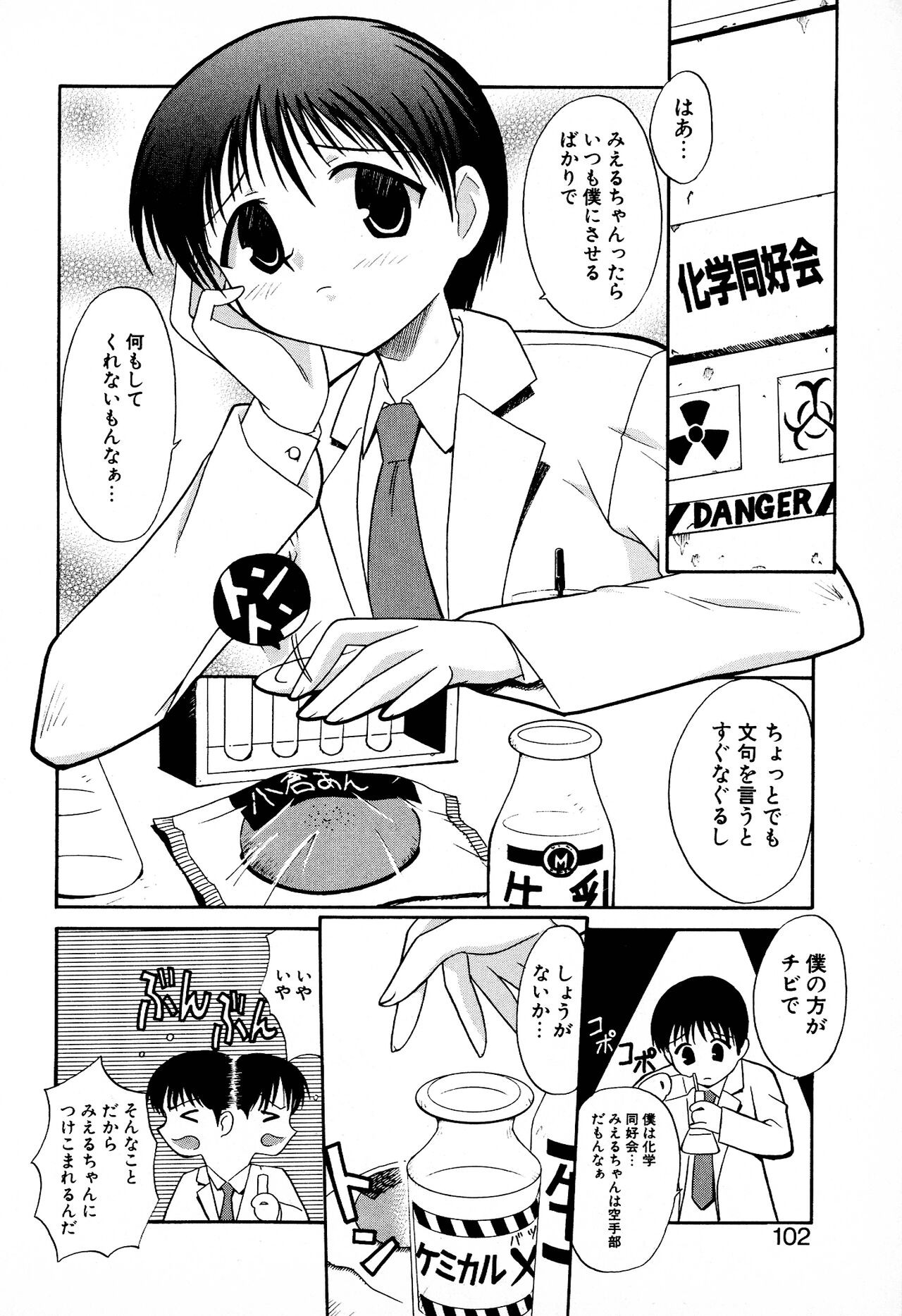 Page 104