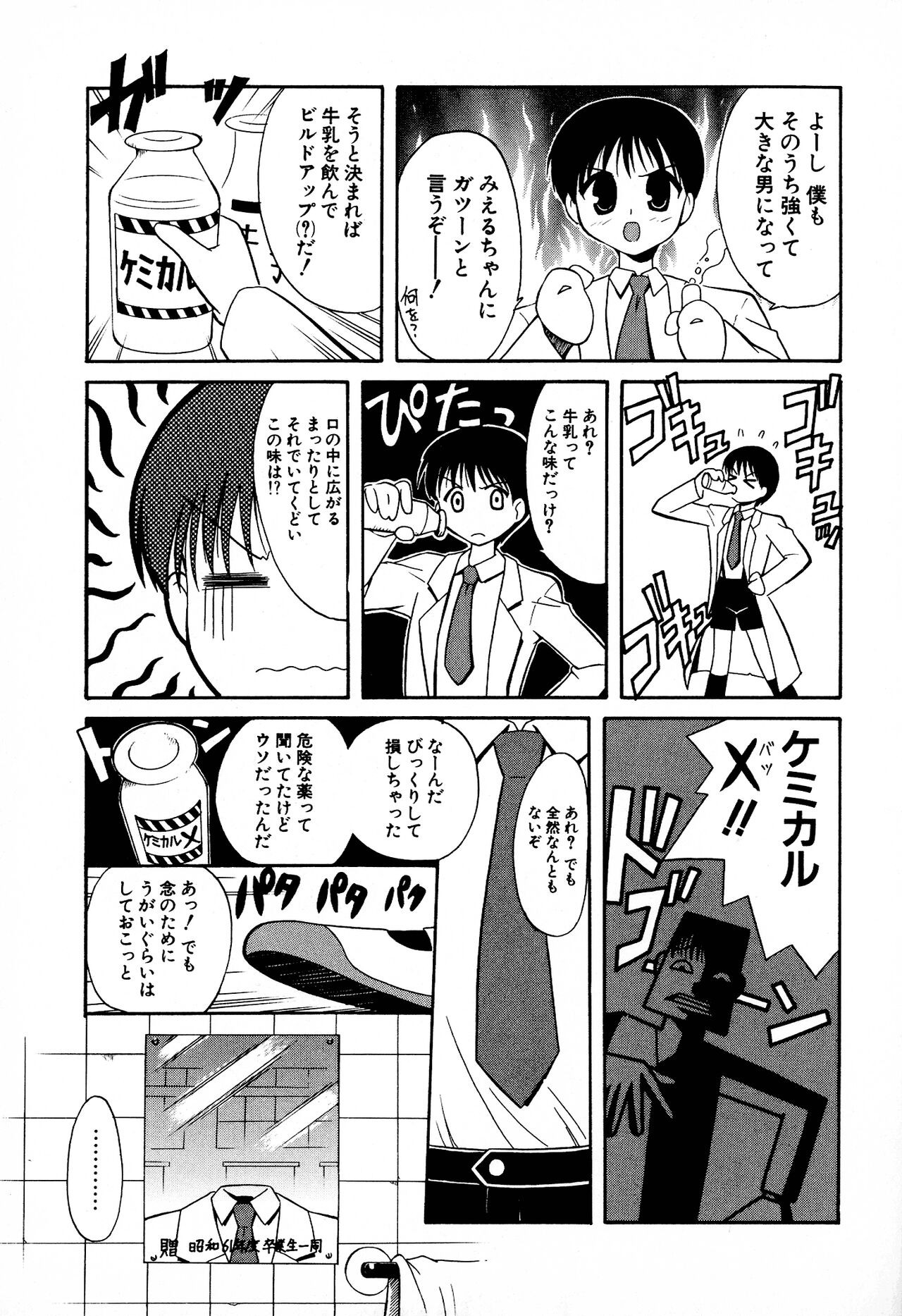 Page 105