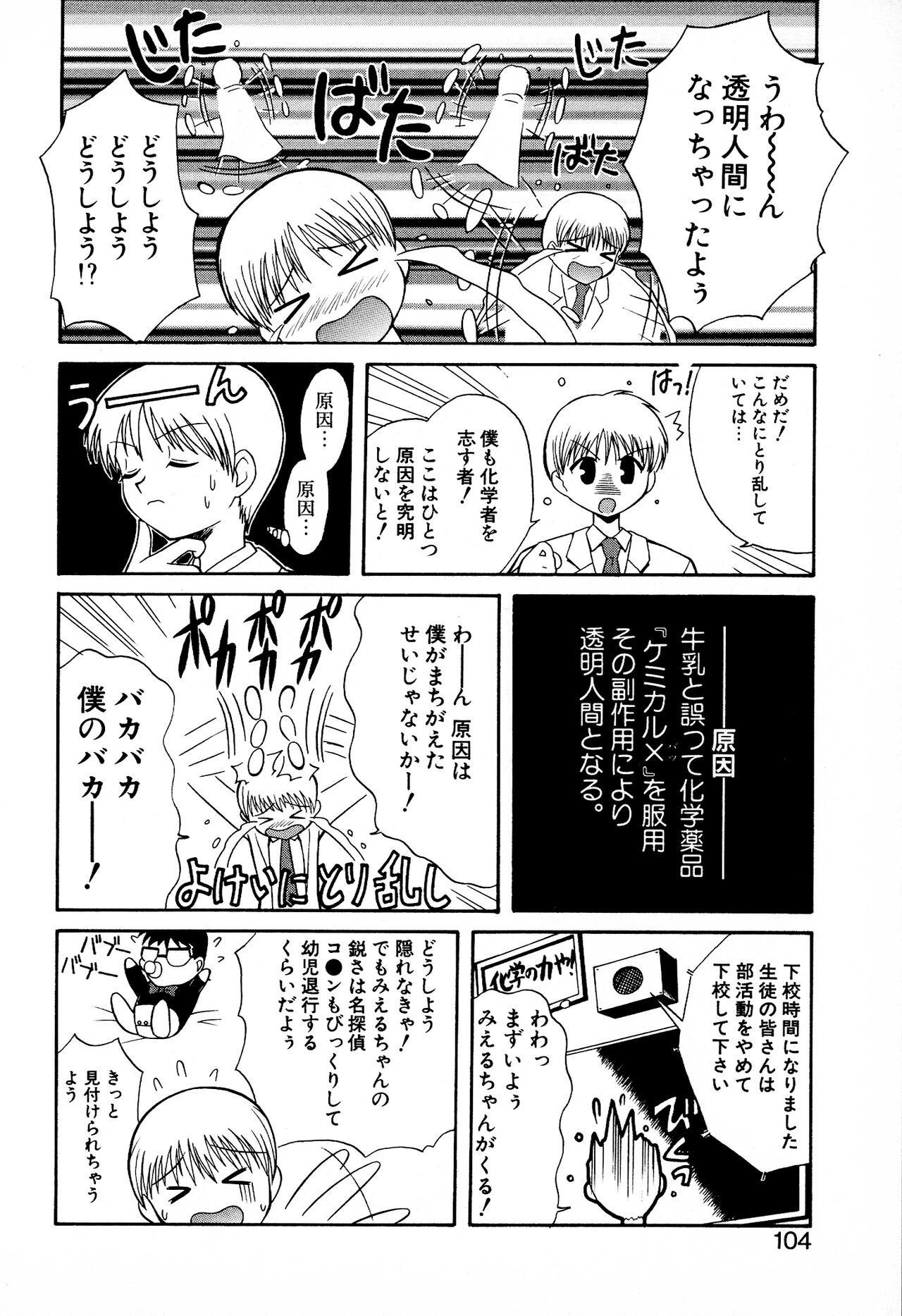 Page 106