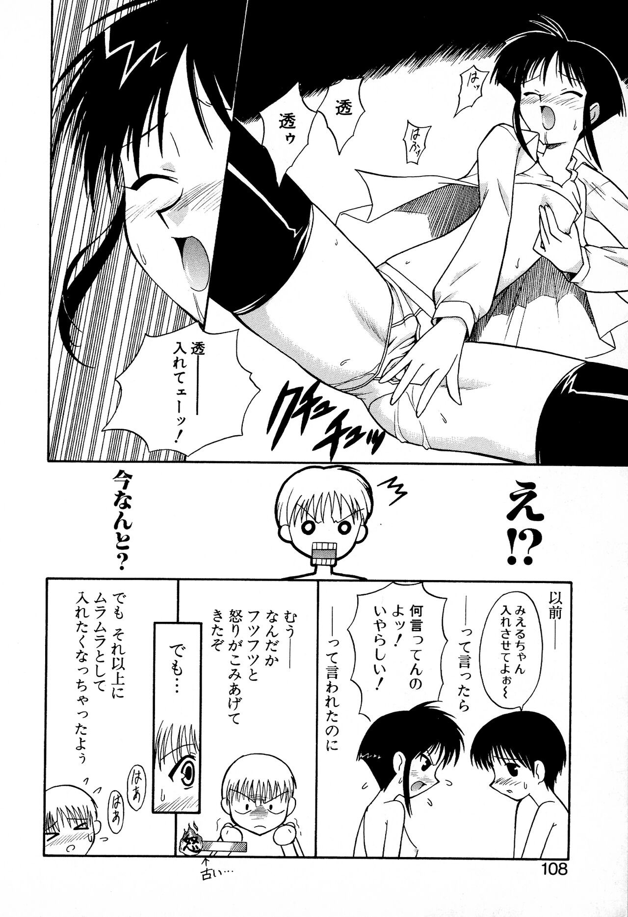 Page 110