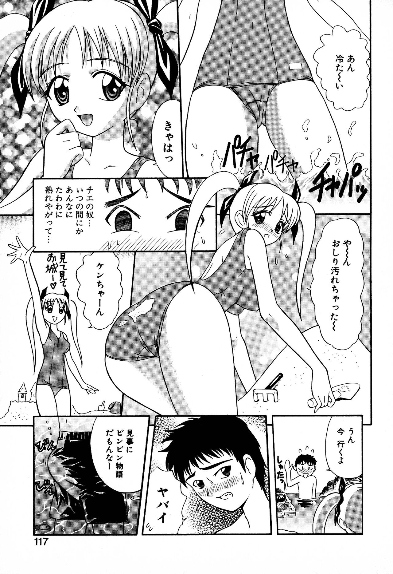 Page 119