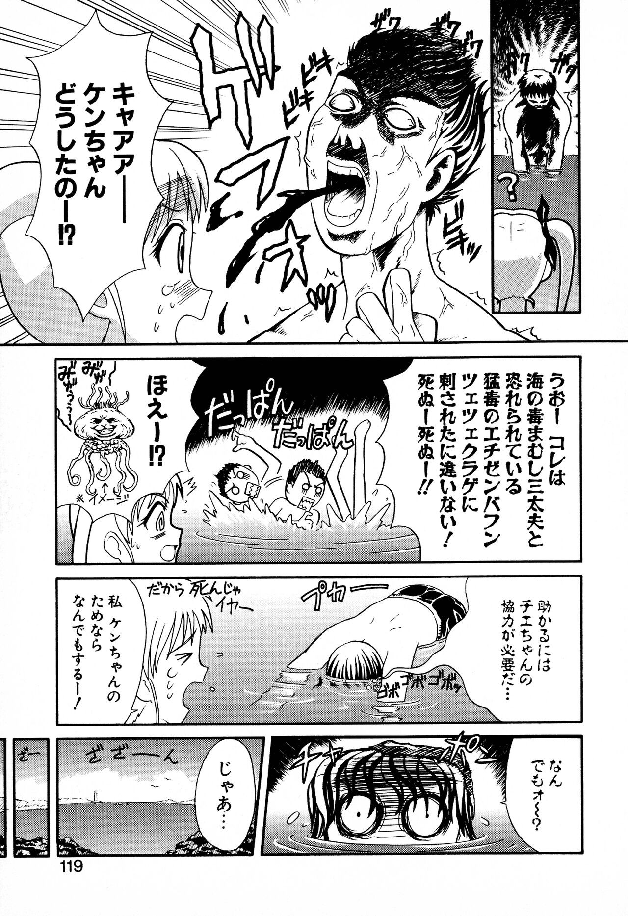 Page 121