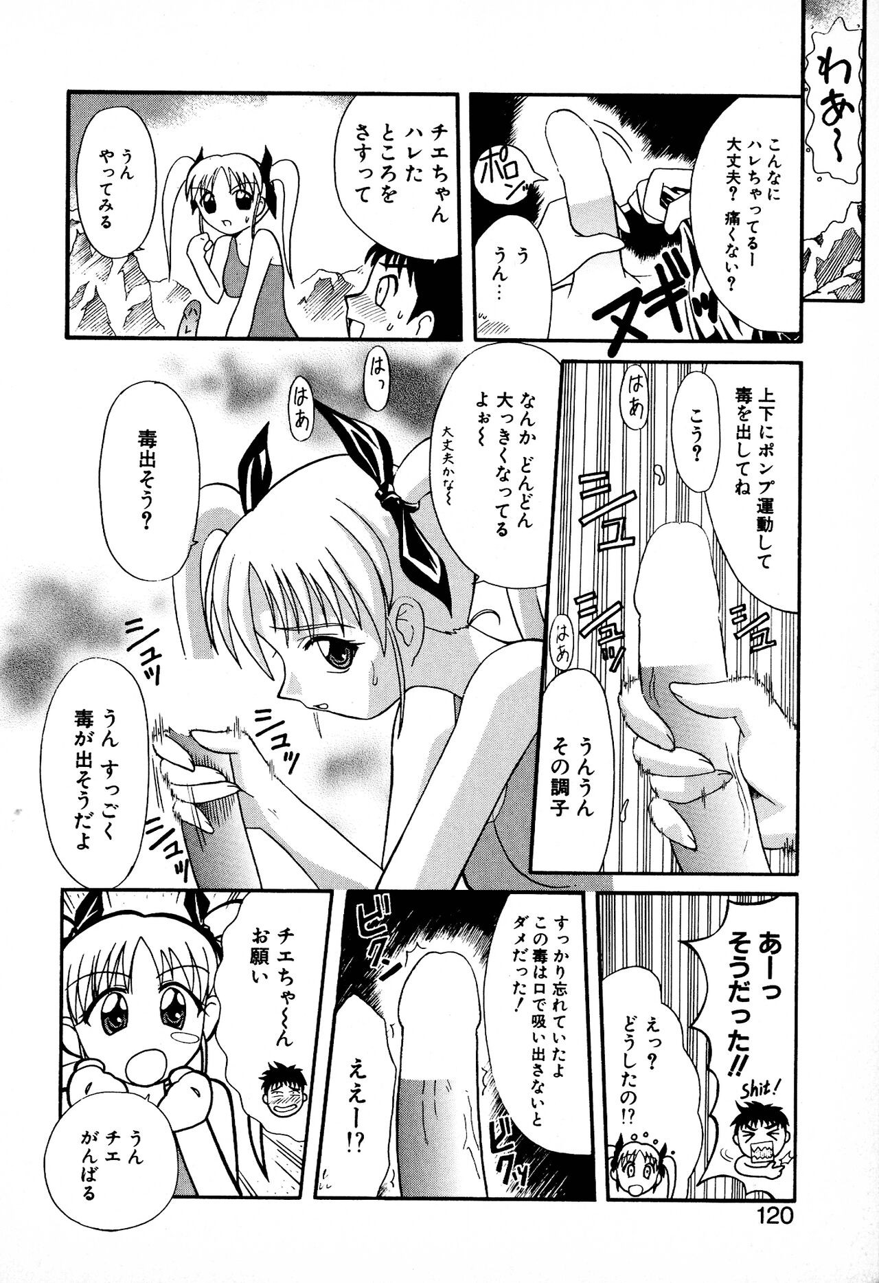 Page 122