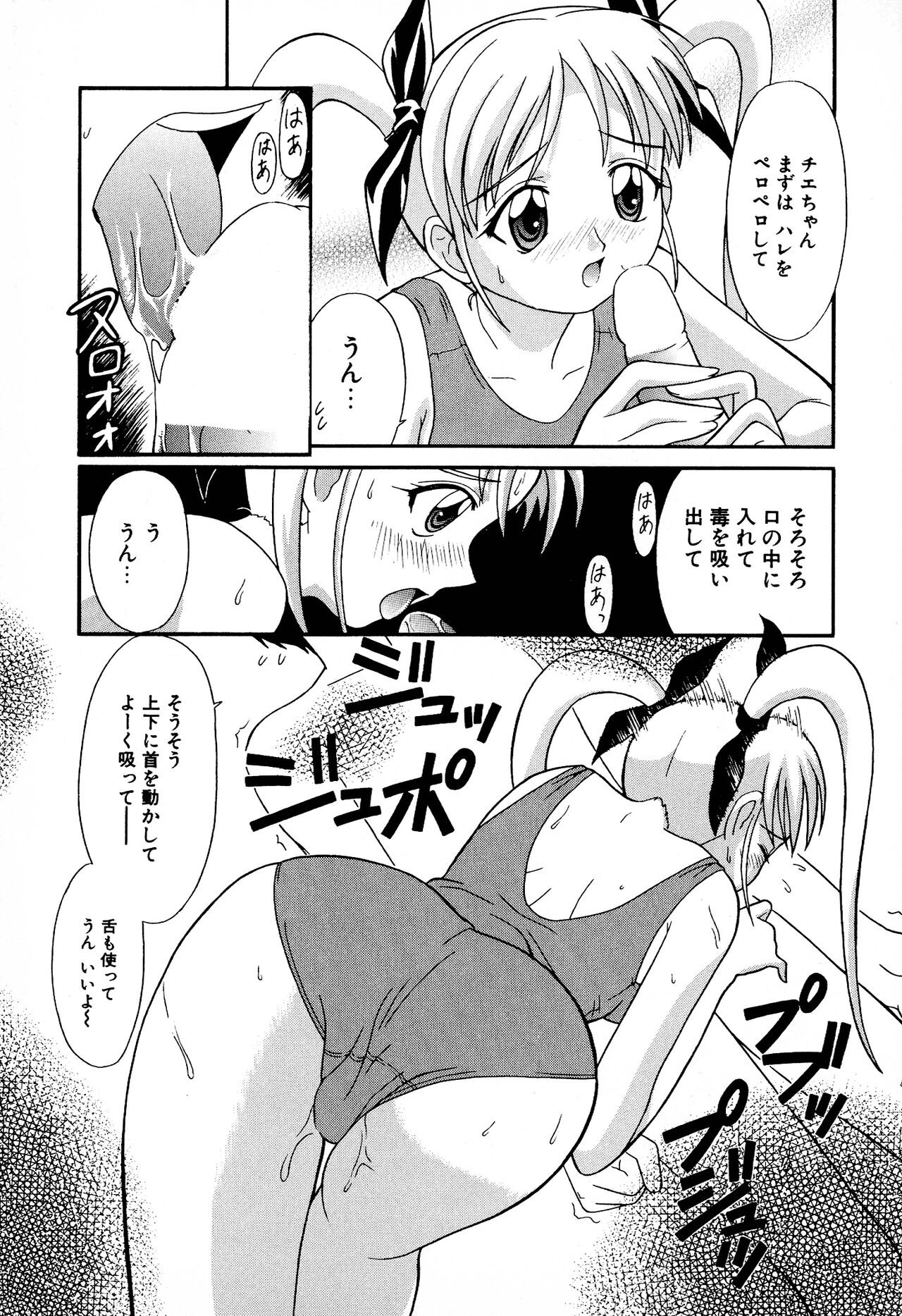 Page 123