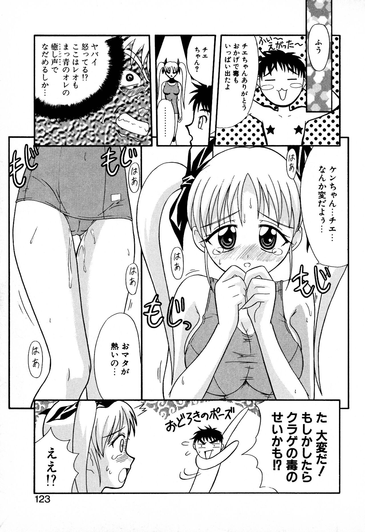 Page 125