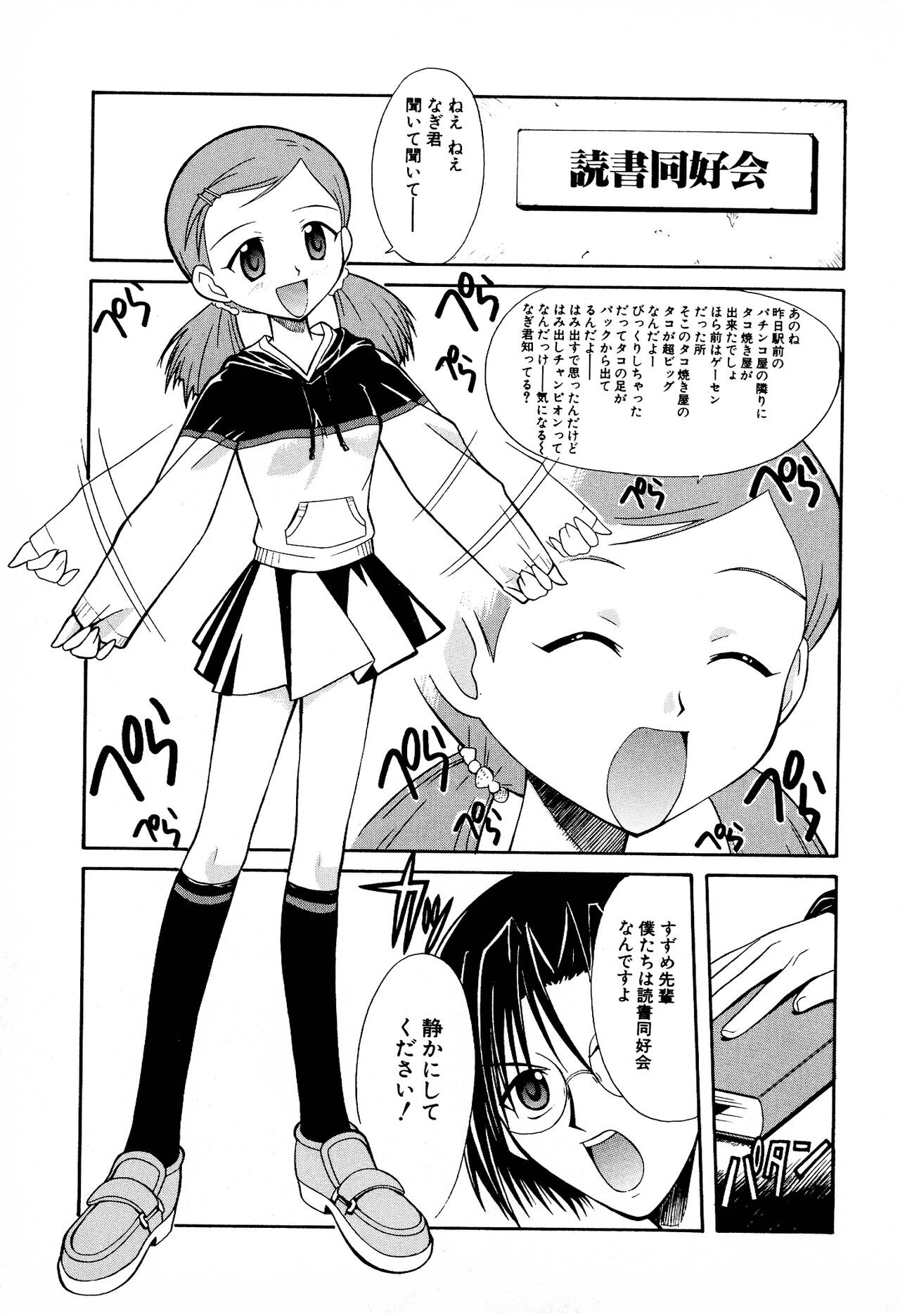 Page 135