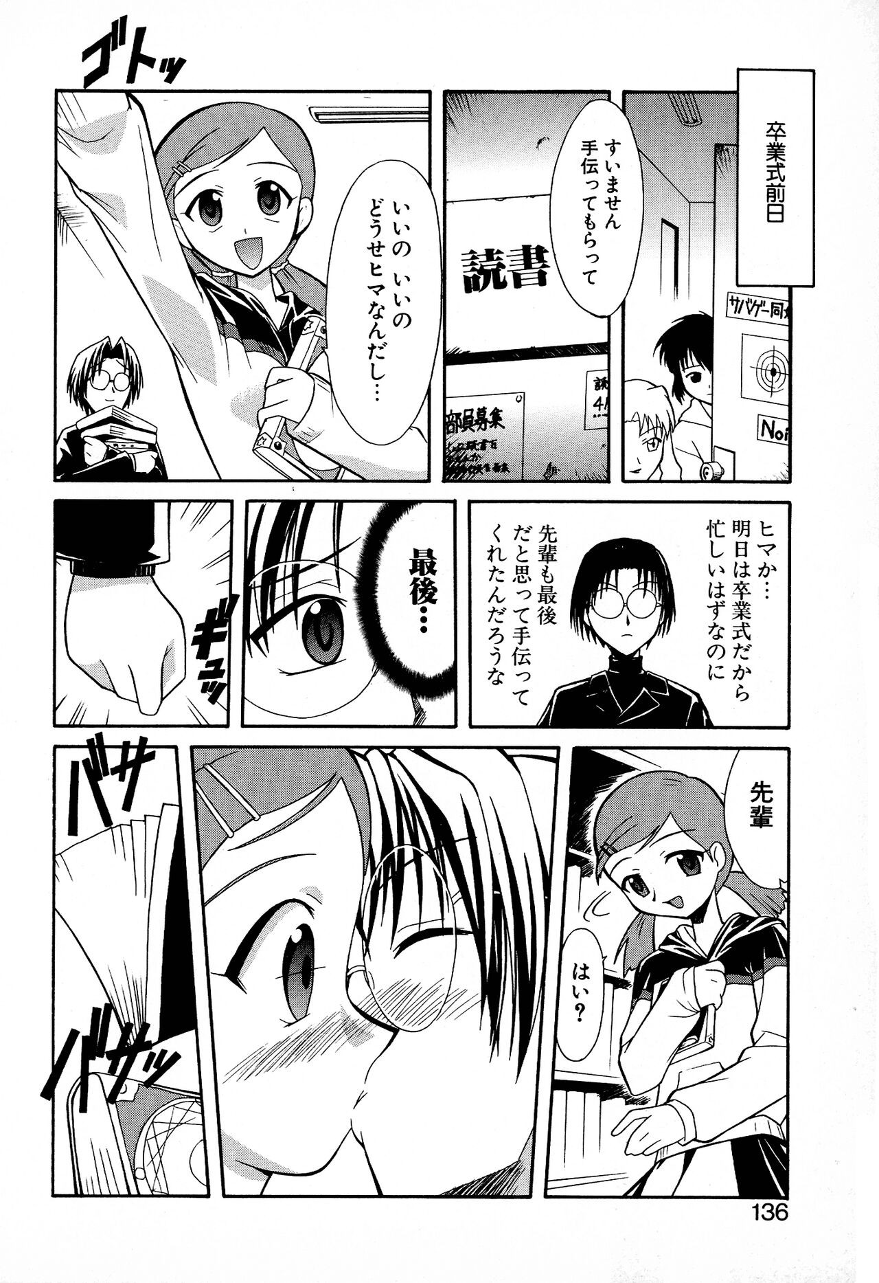 Page 138