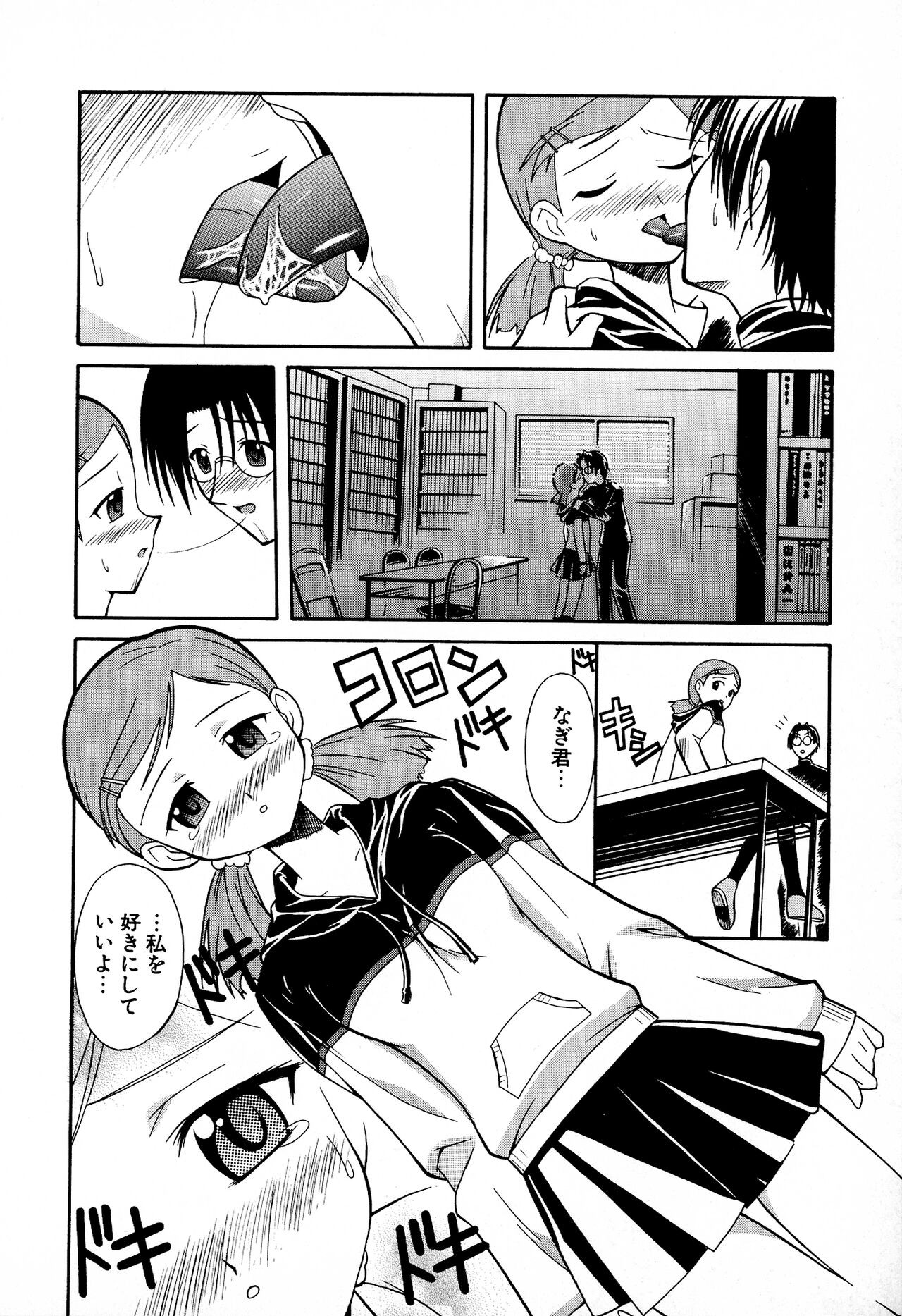 Page 140