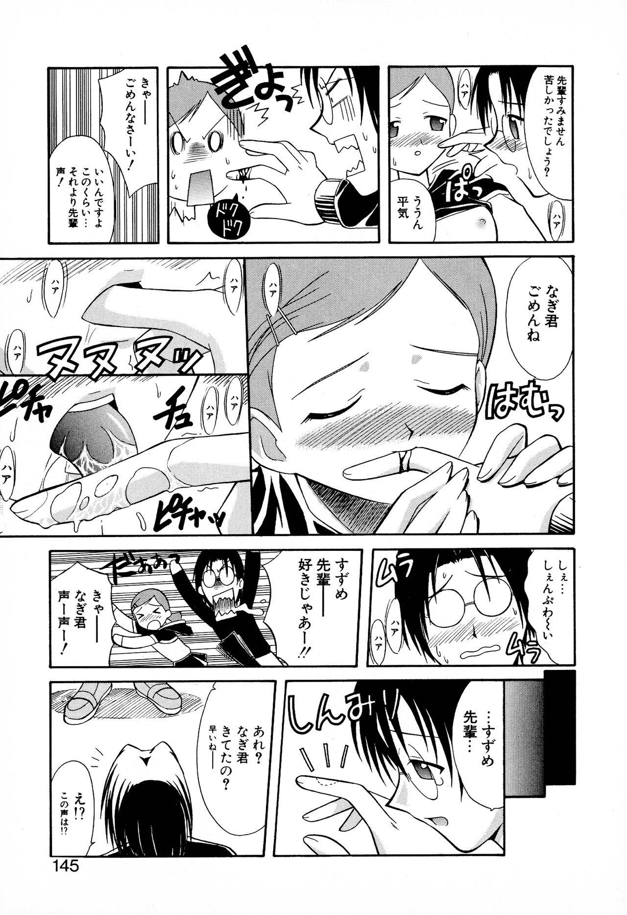 Page 147