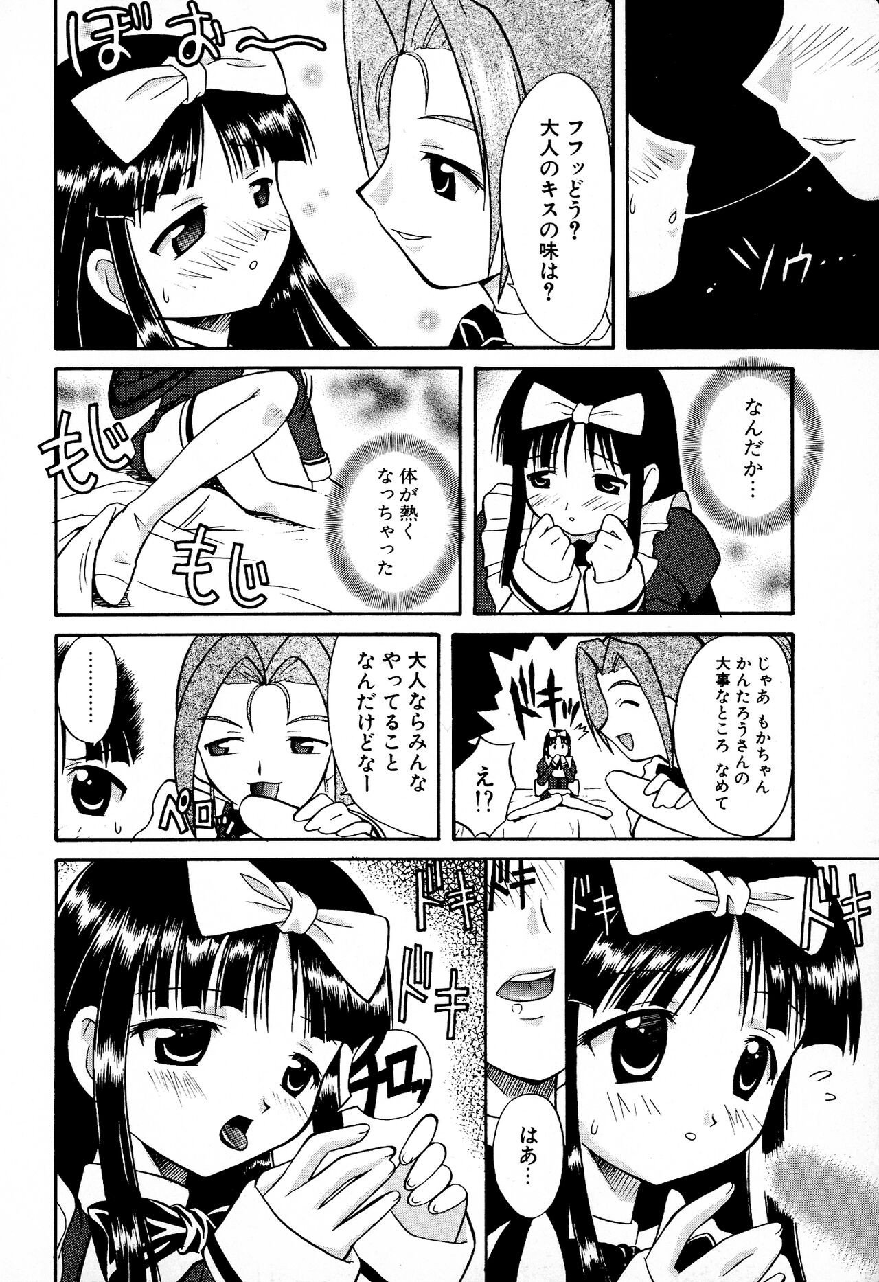 Page 158