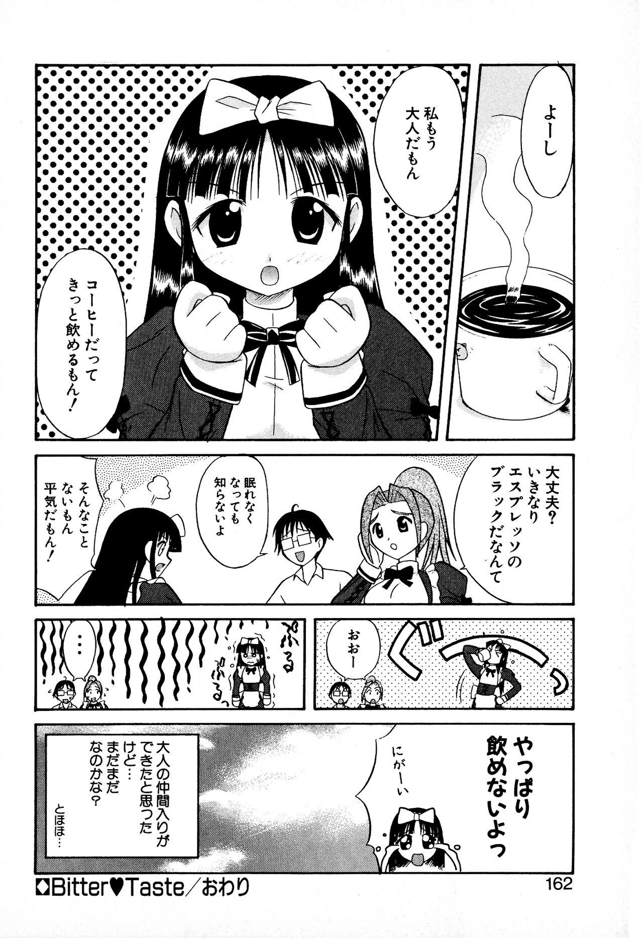 Page 164