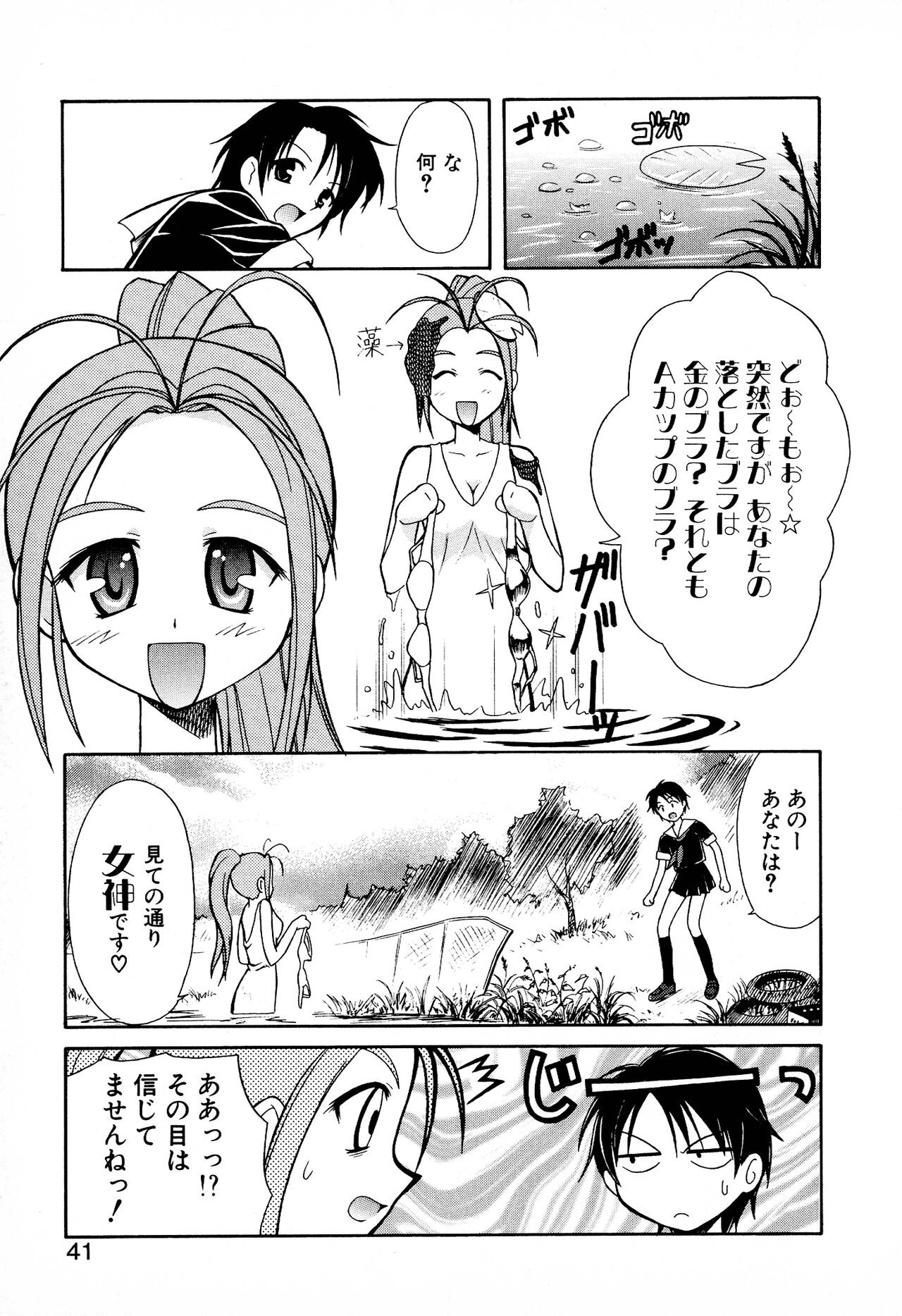 Page 43