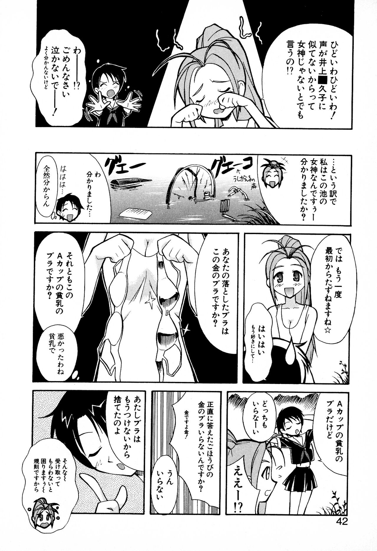 Page 44