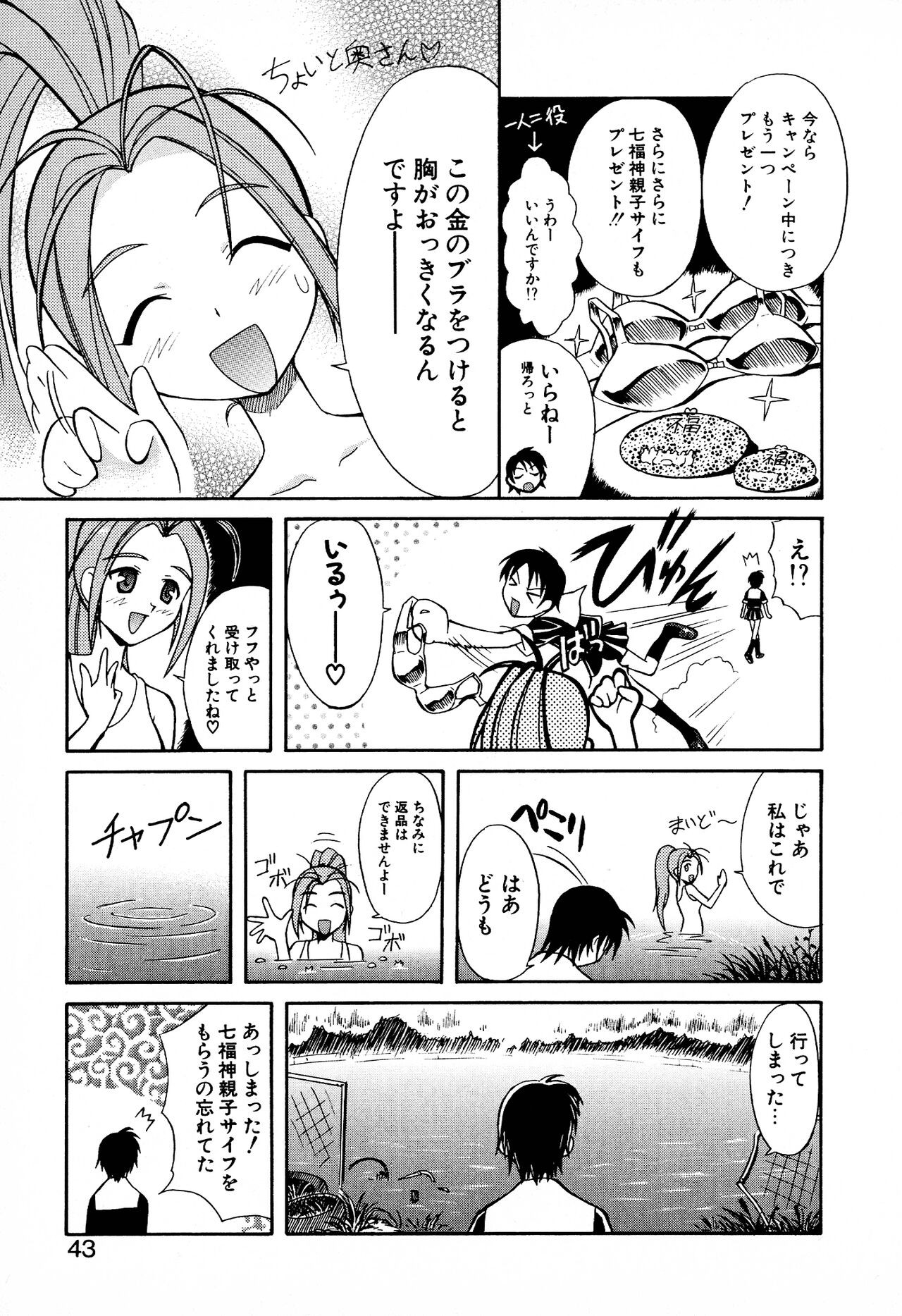 Page 45