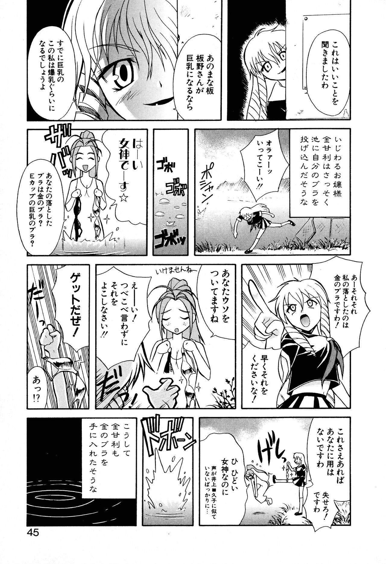 Page 47