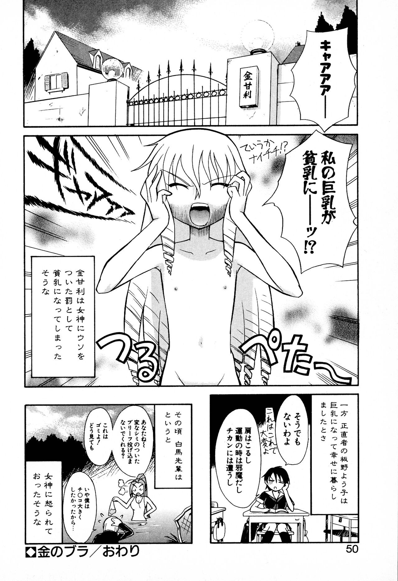 Page 52