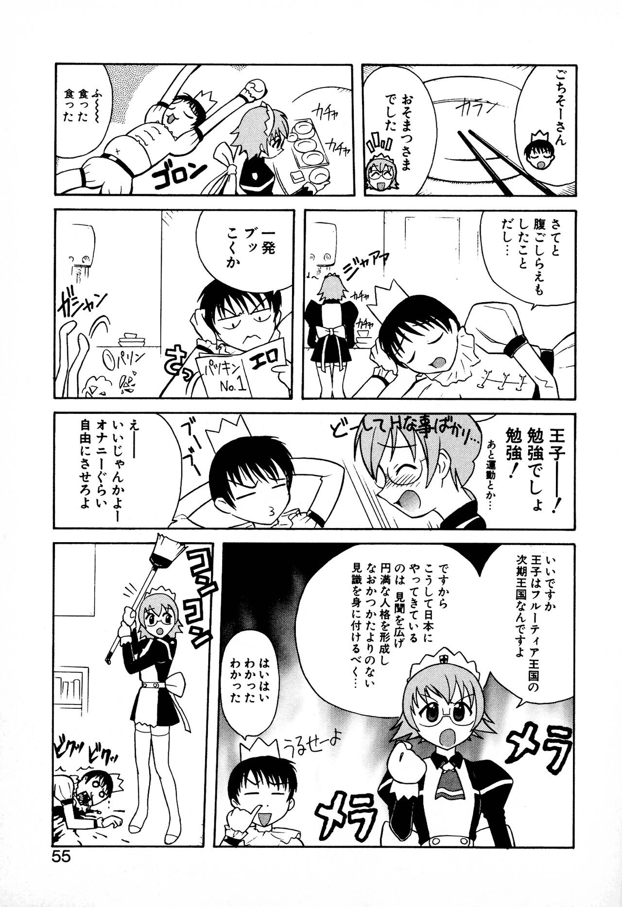 Page 57