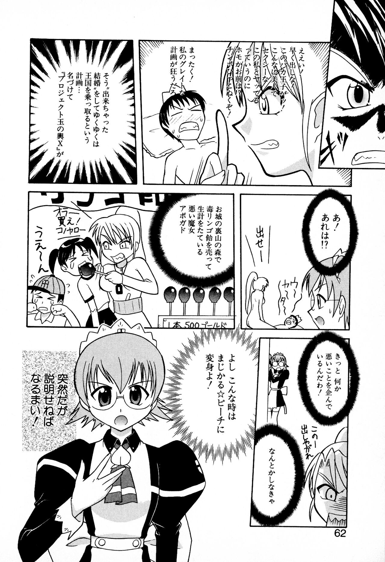 Page 64