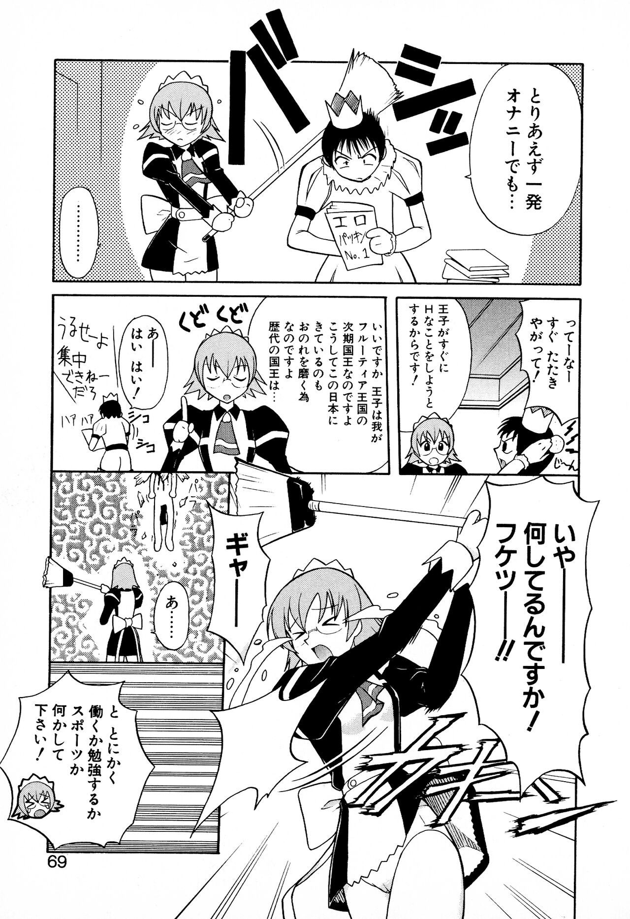 Page 71