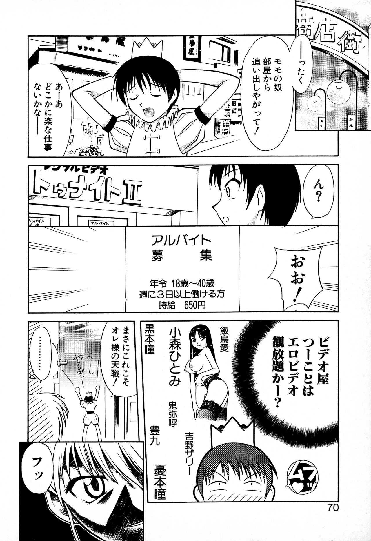 Page 72