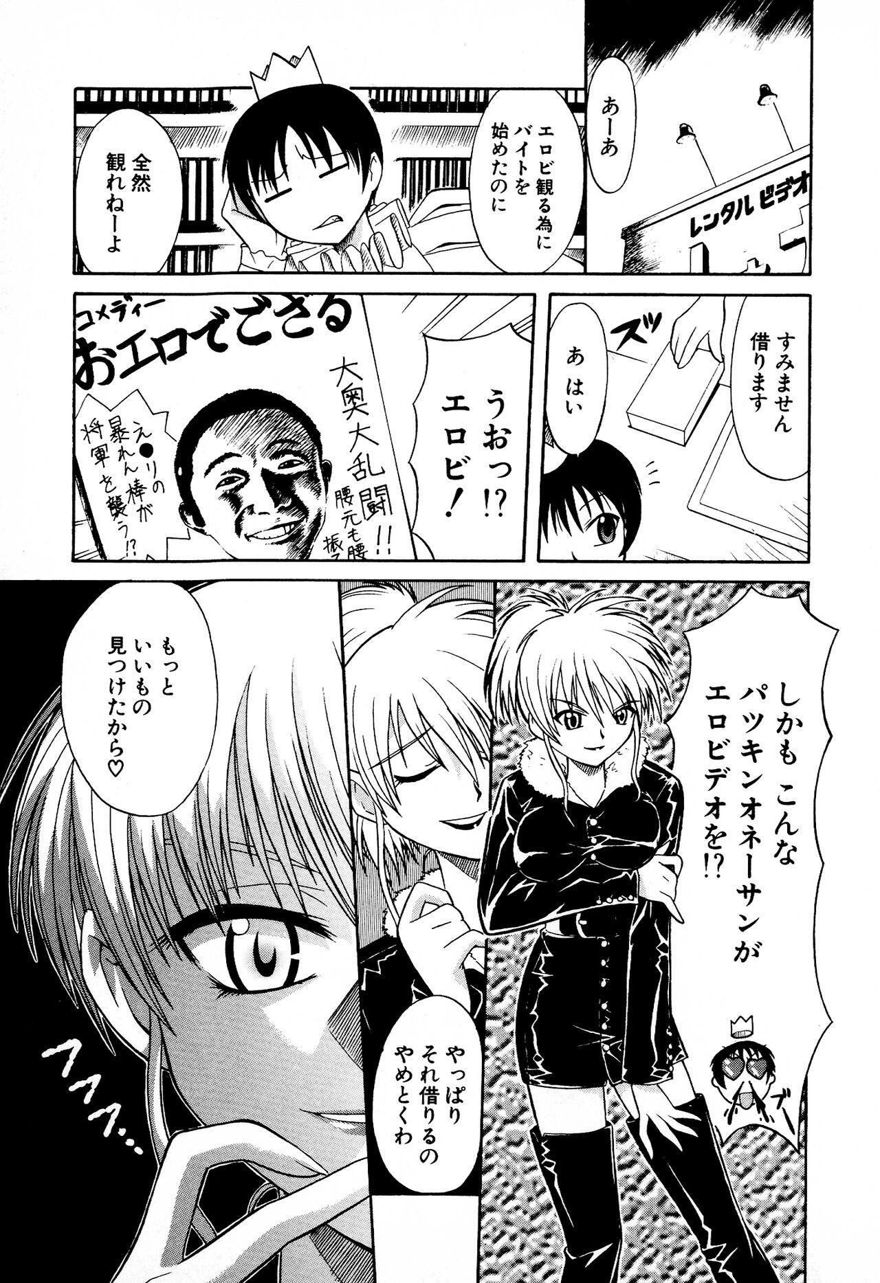 Page 73