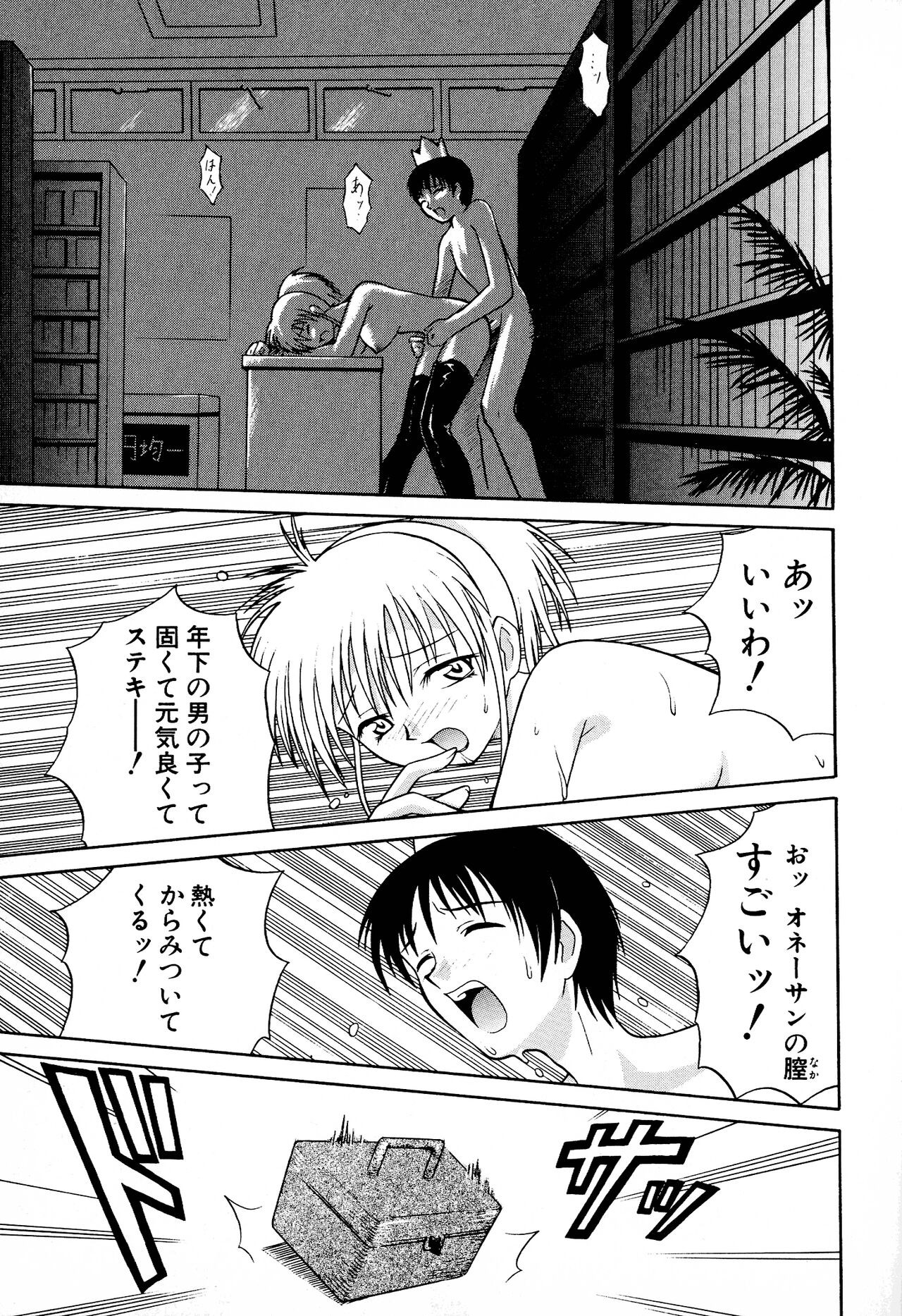 Page 75