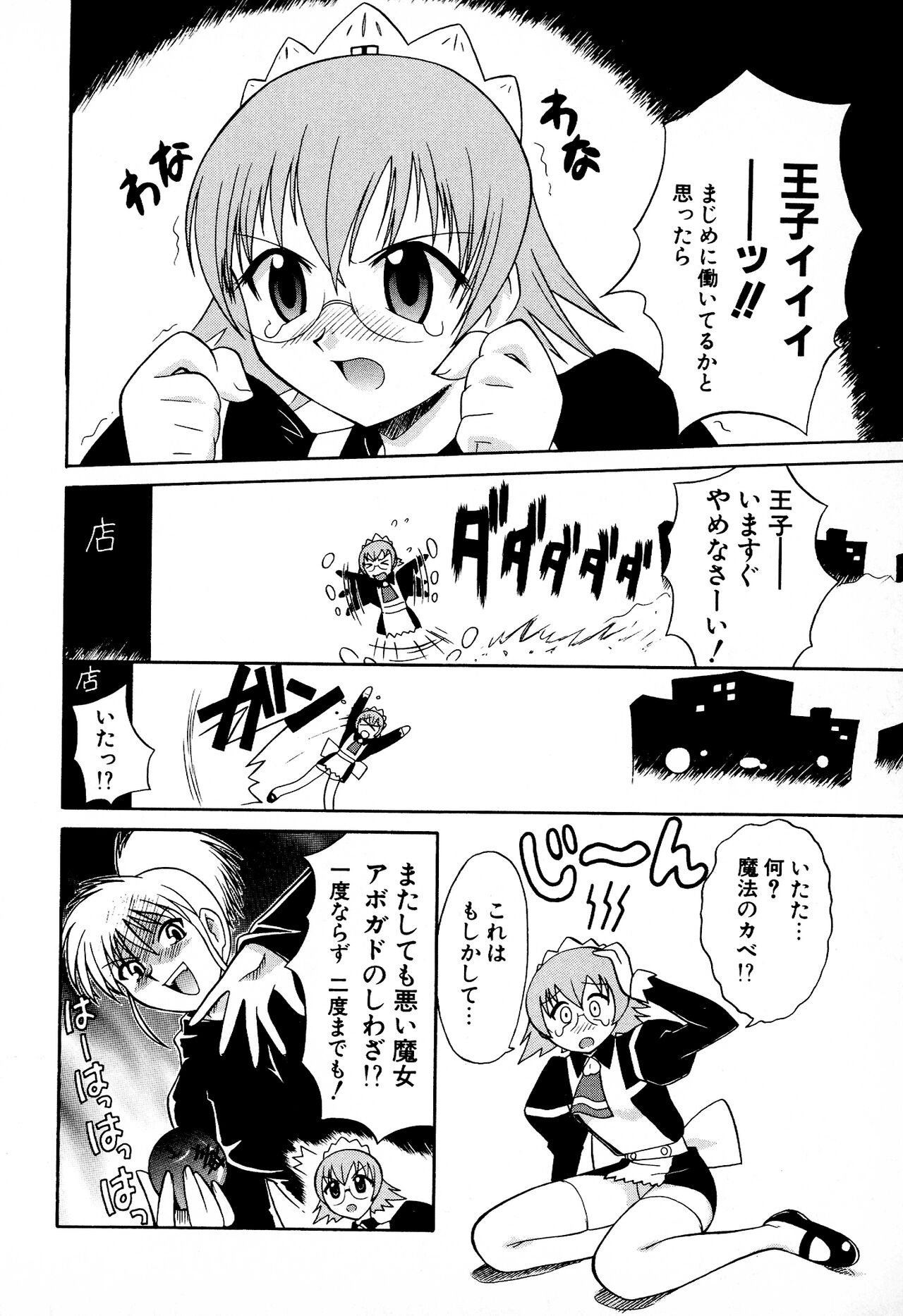 Page 76