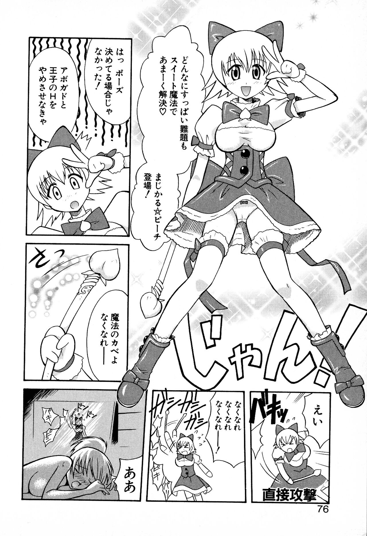 Page 78