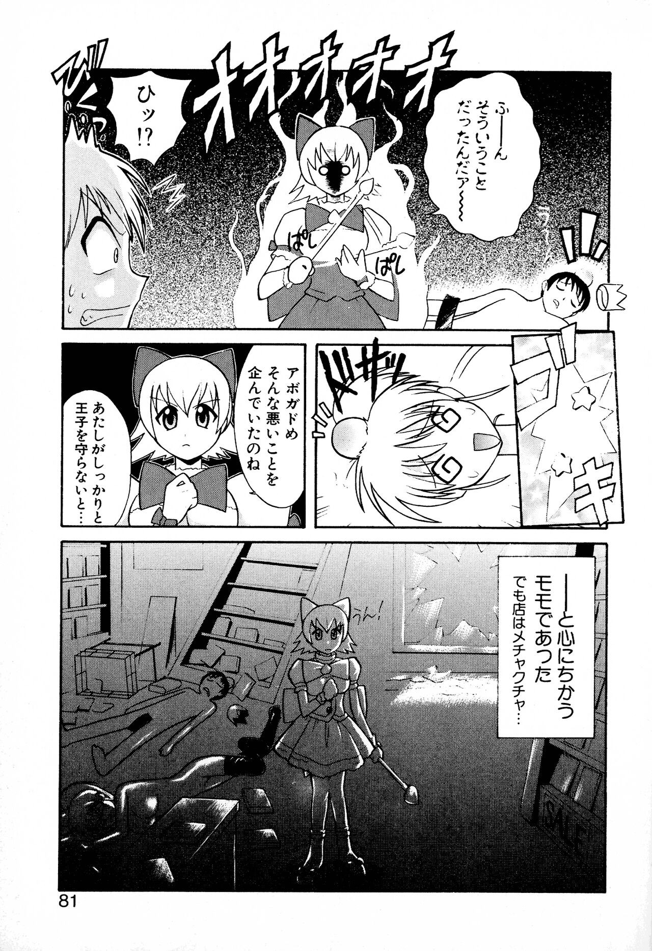 Page 83