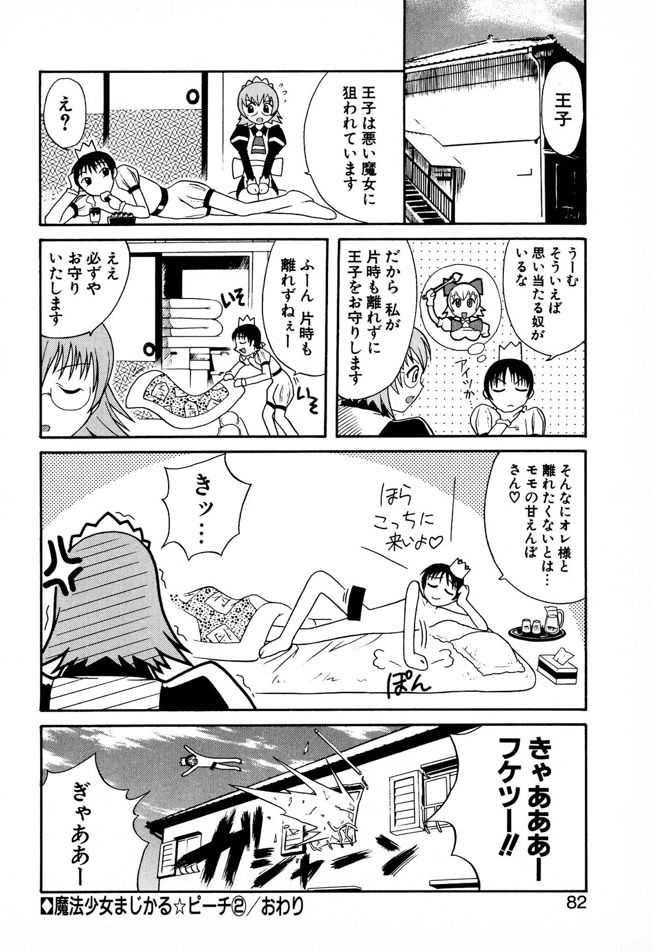 Page 84