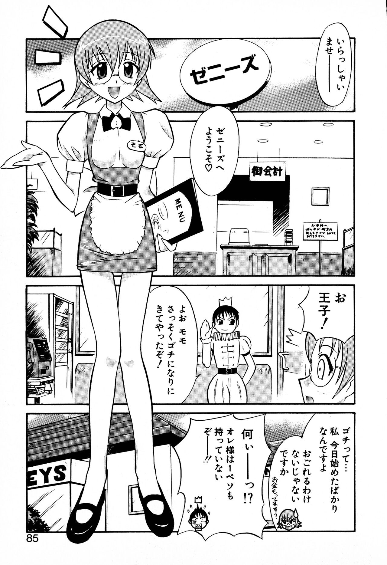 Page 87