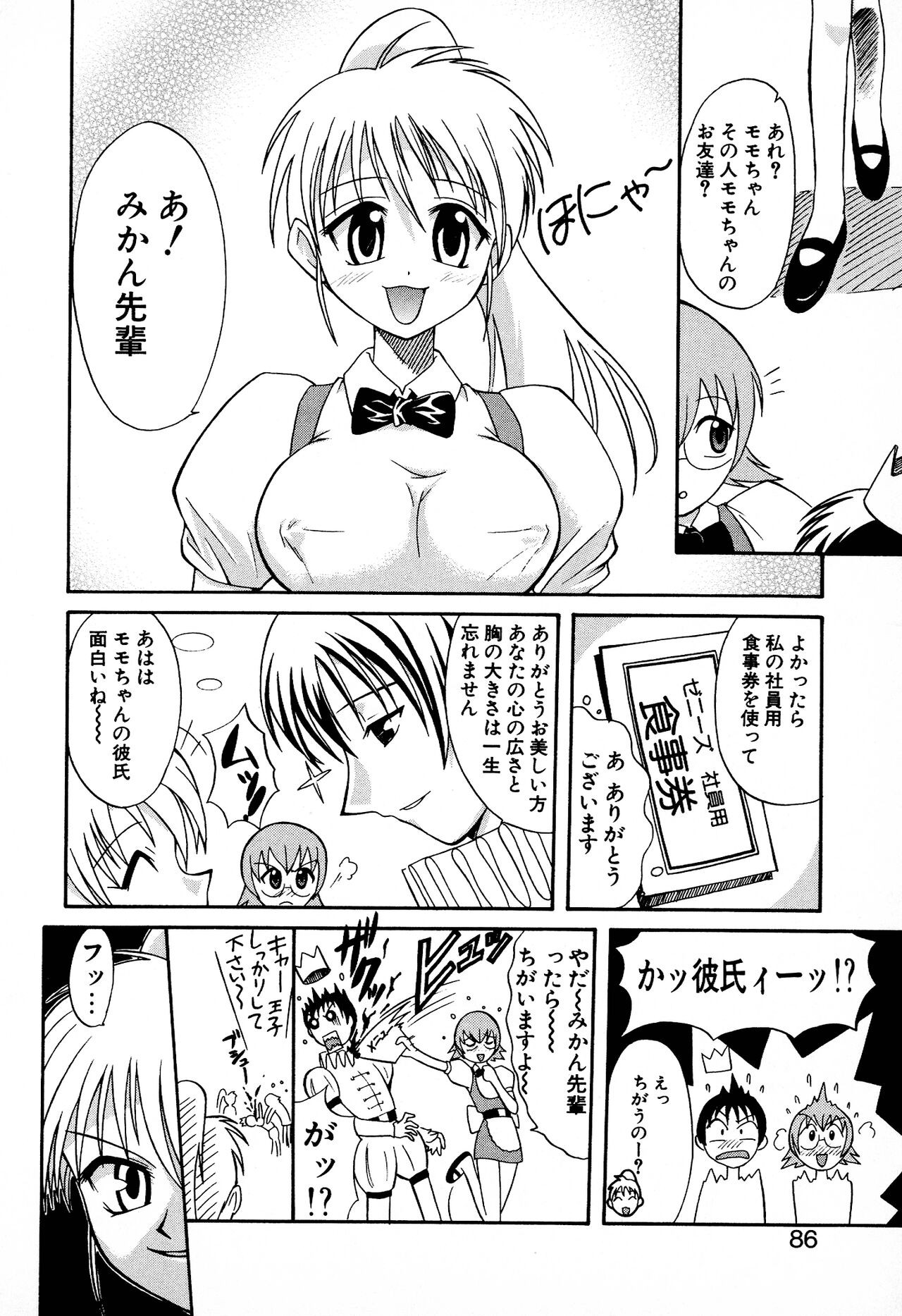 Page 88
