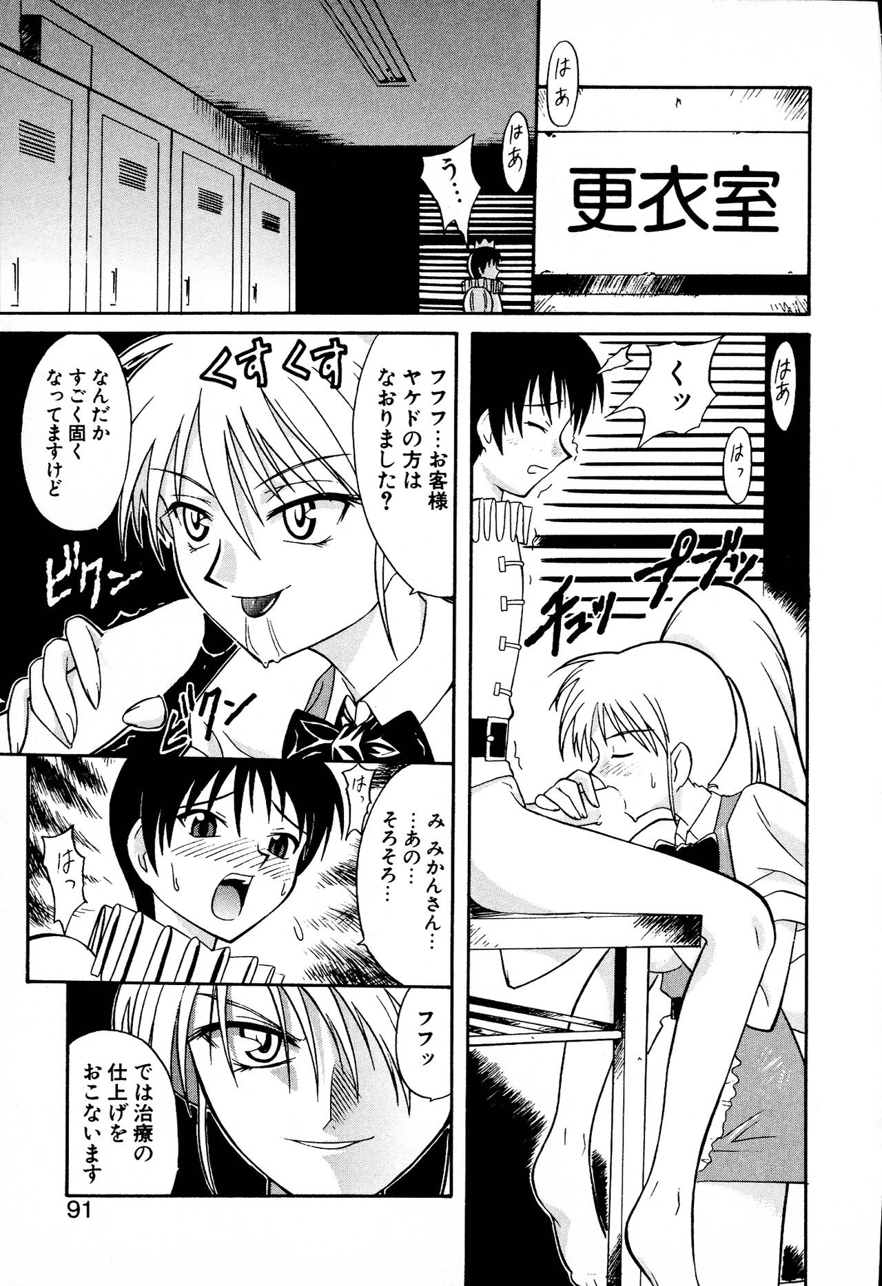 Page 93